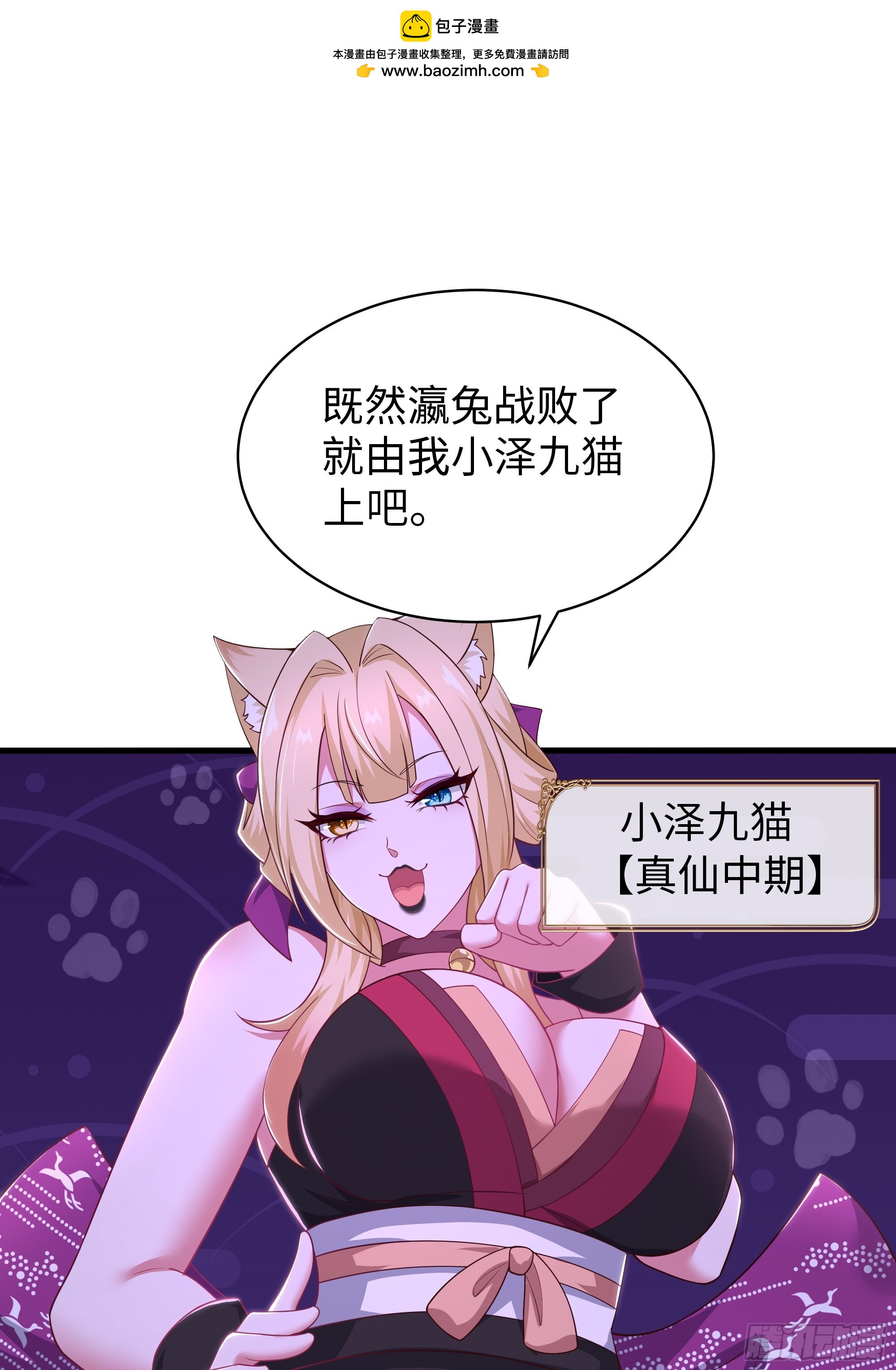190 魅术斗法(1/2)-第192话