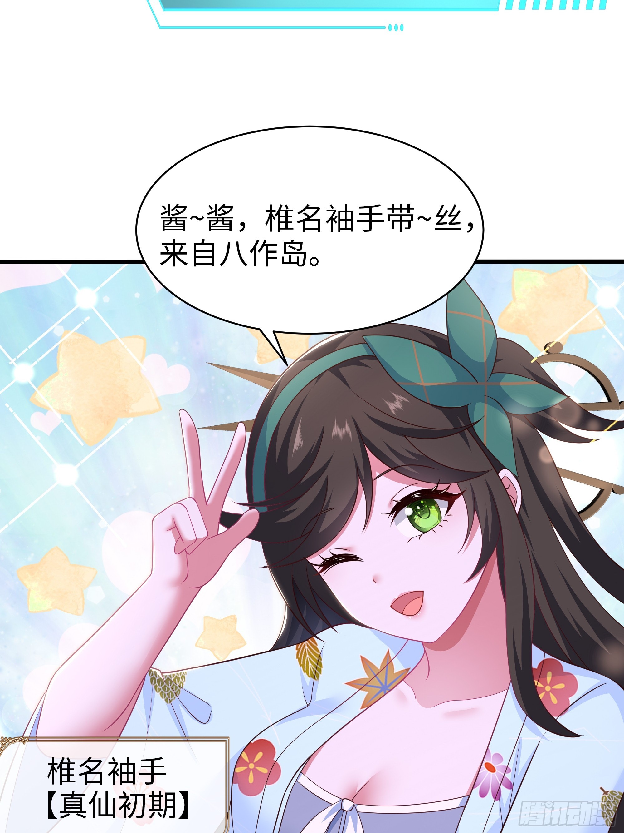 190 魅术斗法(1/2)-第192话