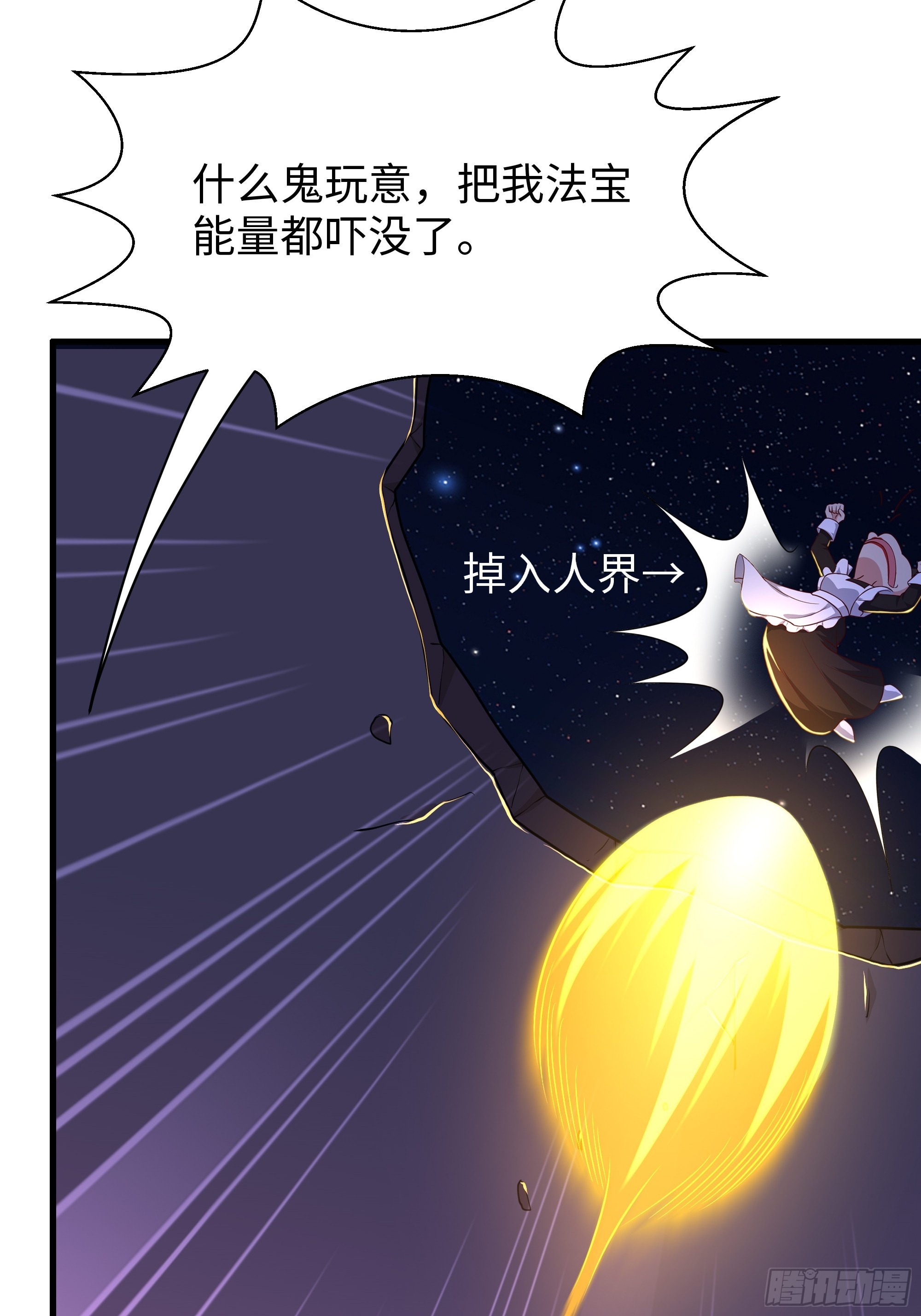 190 魅术斗法(1/2)-第192话