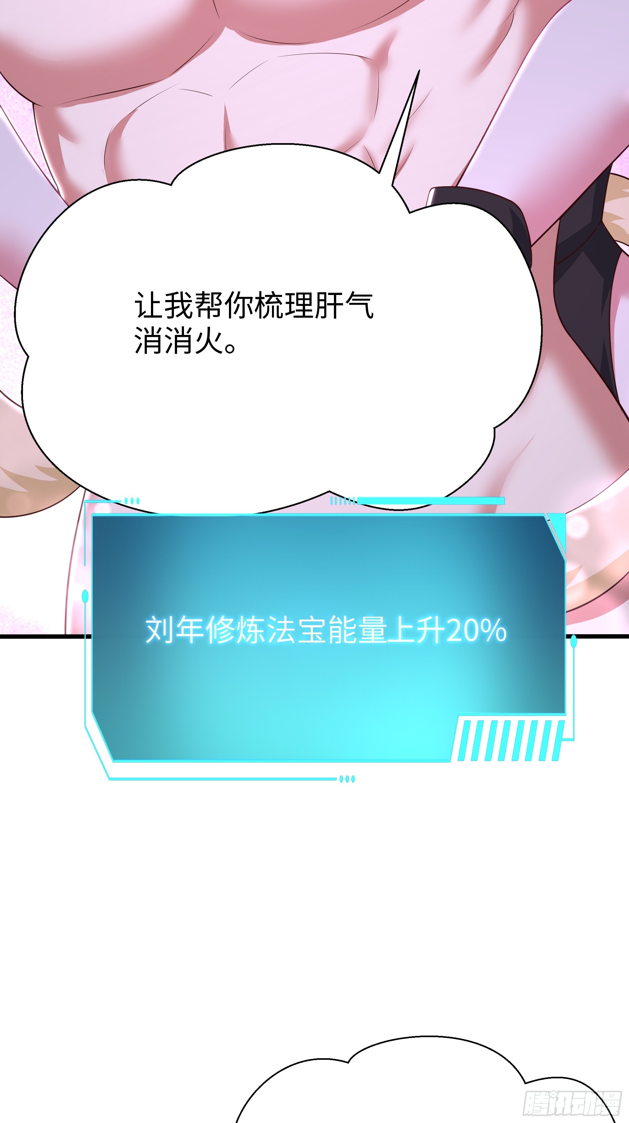 190 魅术斗法(1/2)-第192话