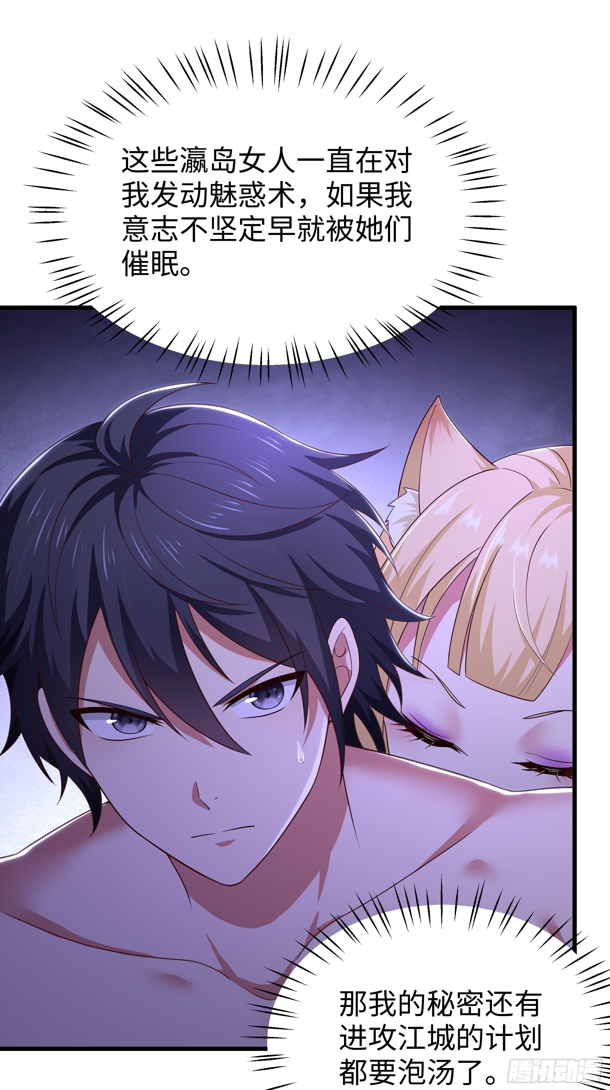 190 魅术斗法(1/2)-第192话