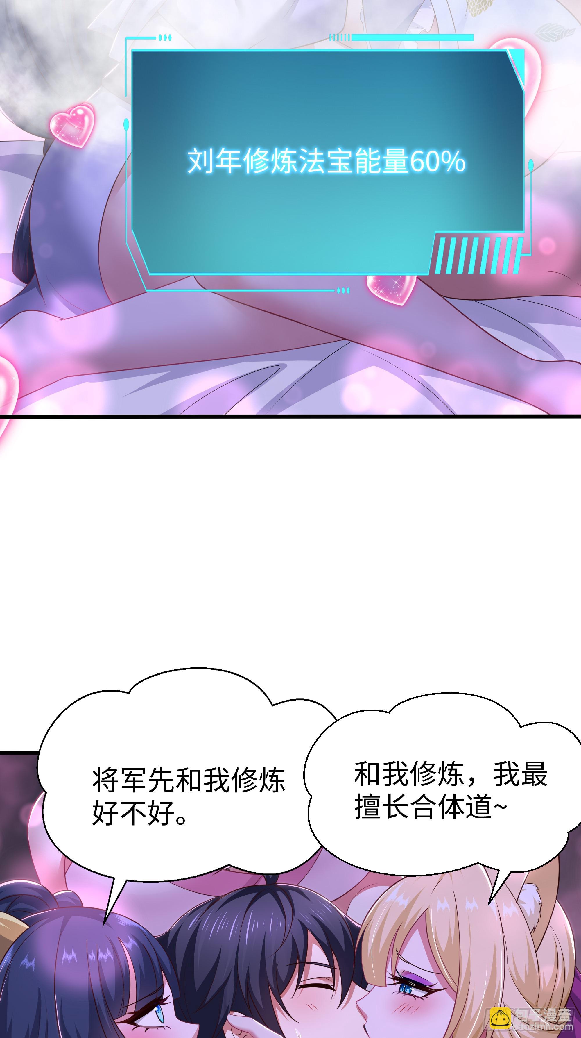 190 魅术斗法(1/2)-第192话