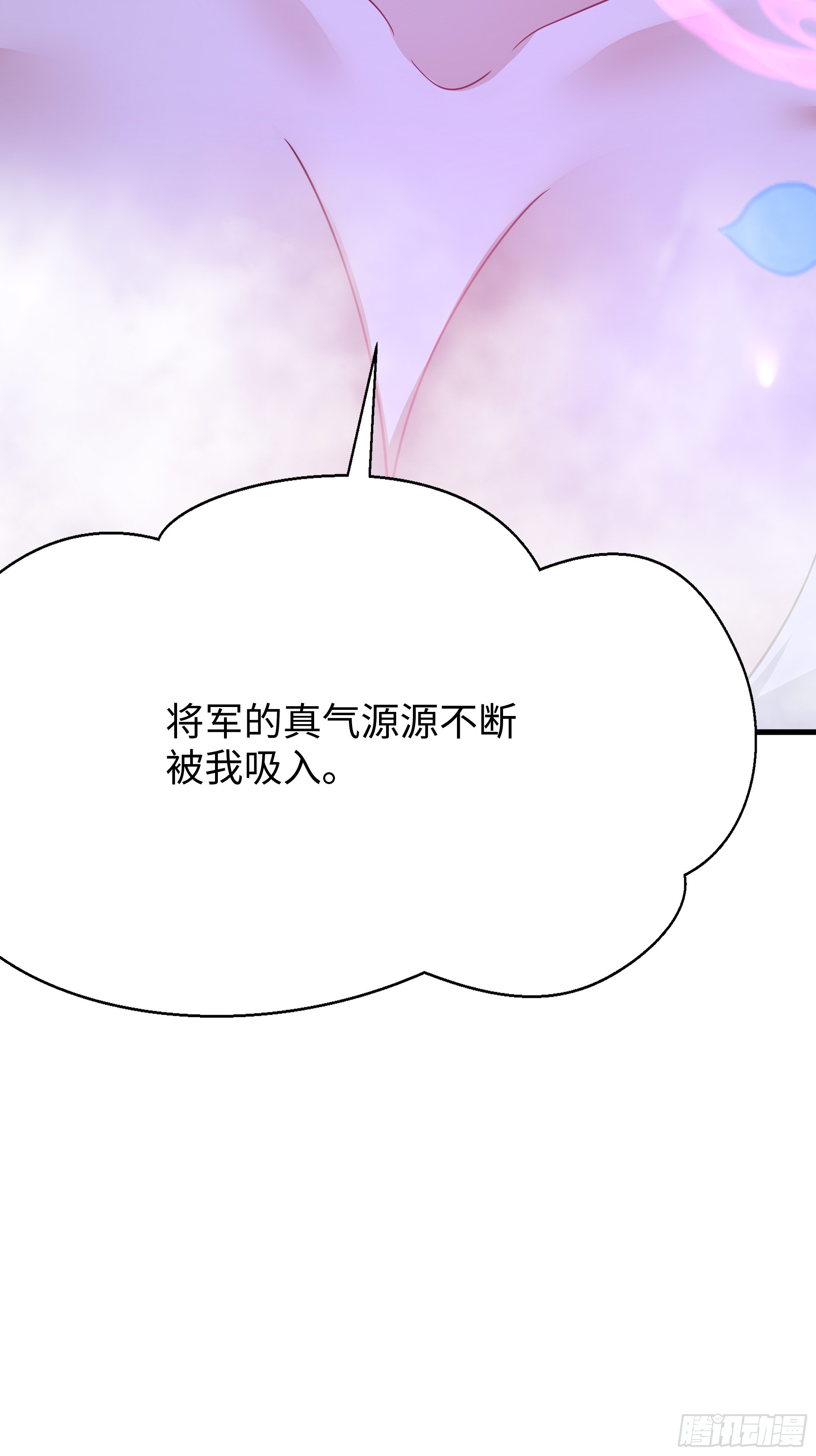 190 魅术斗法(1/2)-第192话