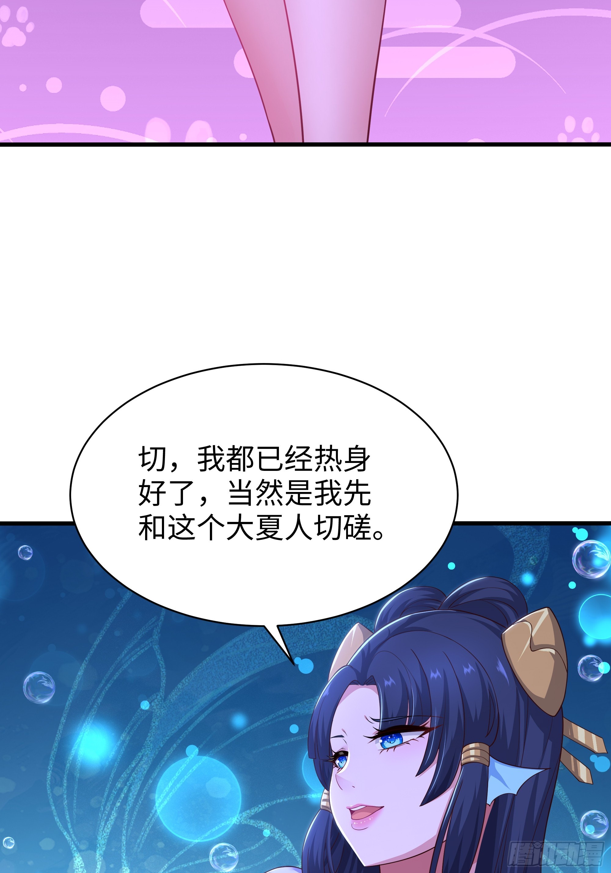 190 魅术斗法(1/2)-第192话
