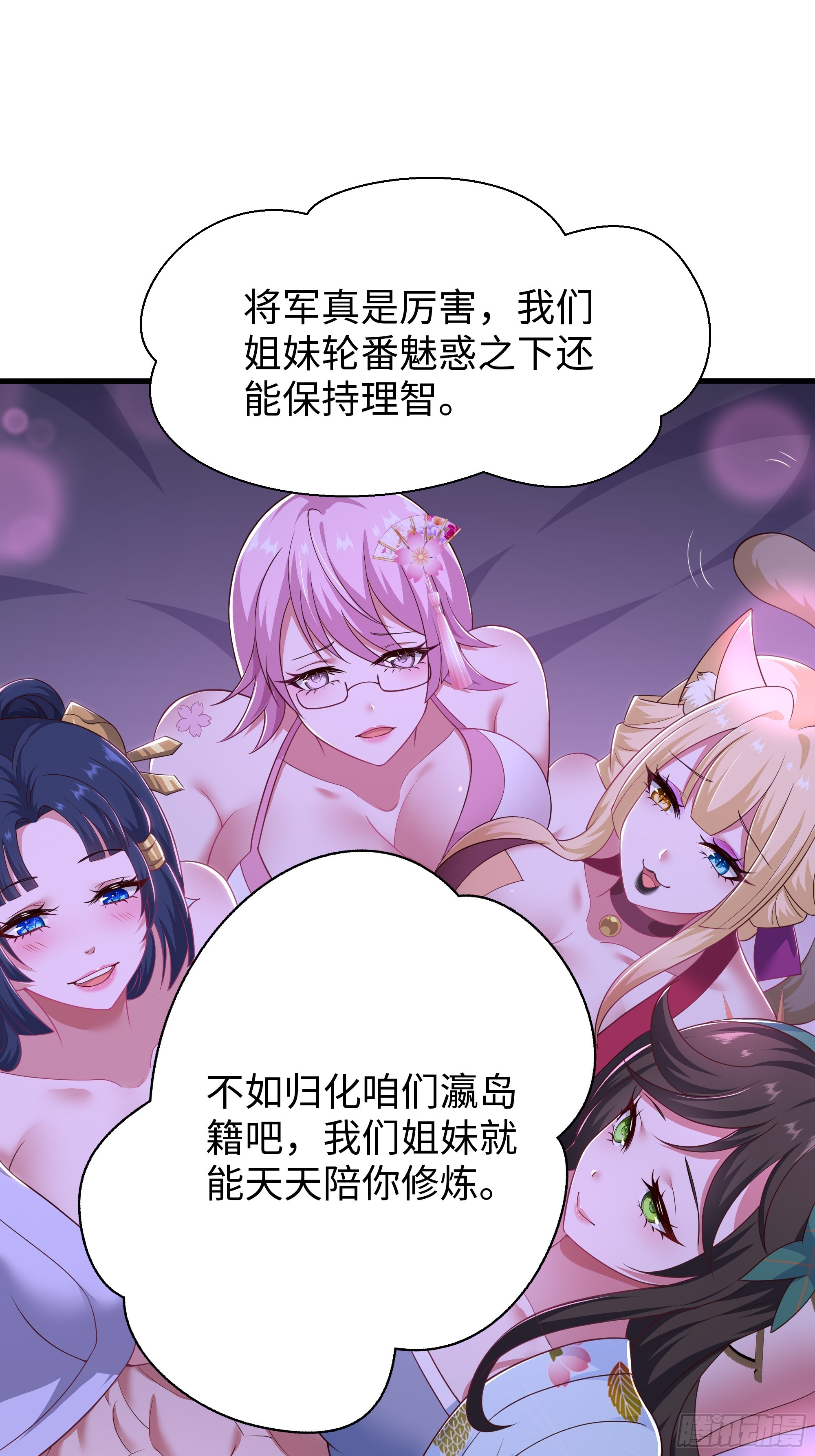 190 魅术斗法(1/2)-第192话