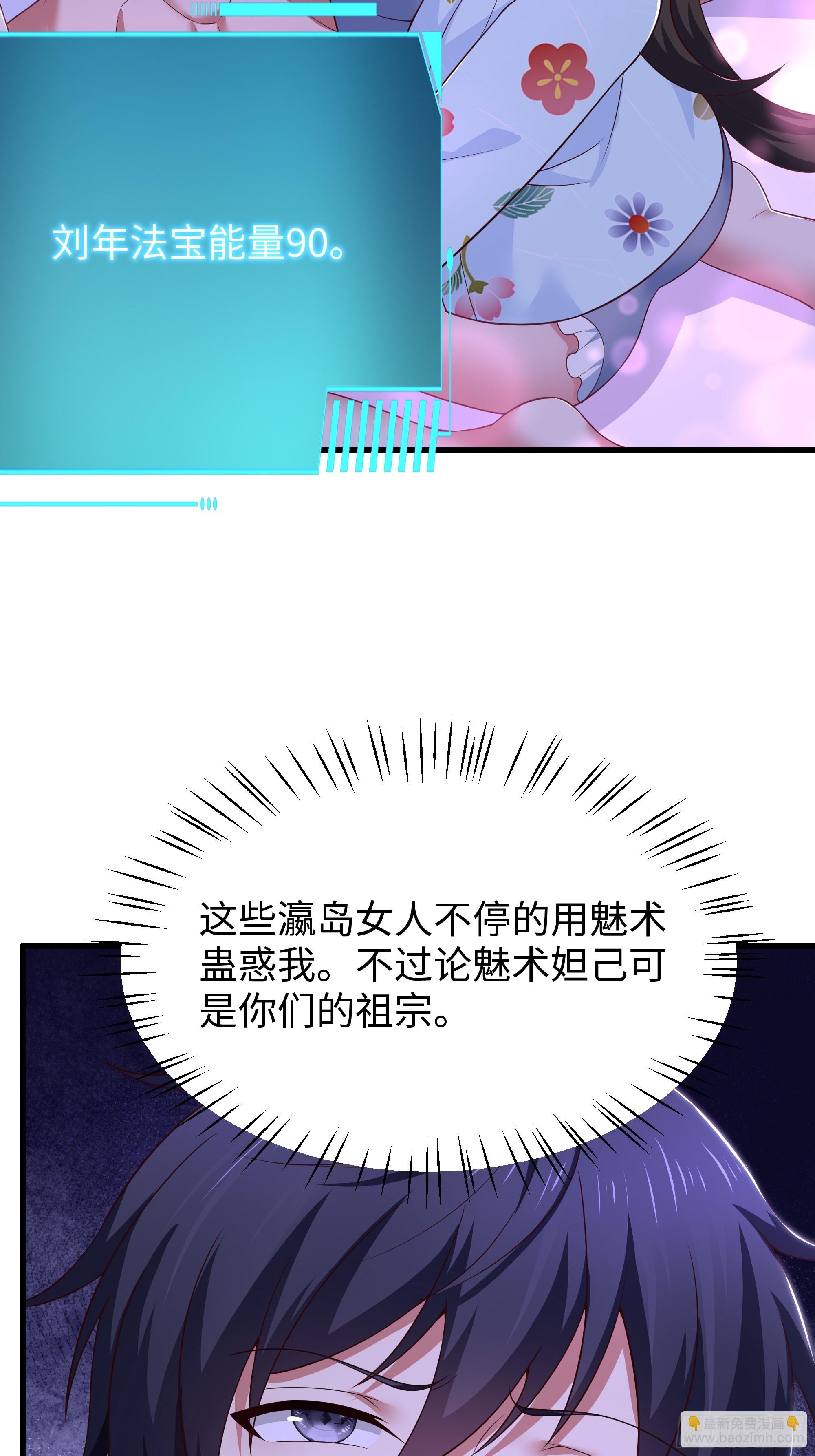 190 魅术斗法(1/2)-第192话