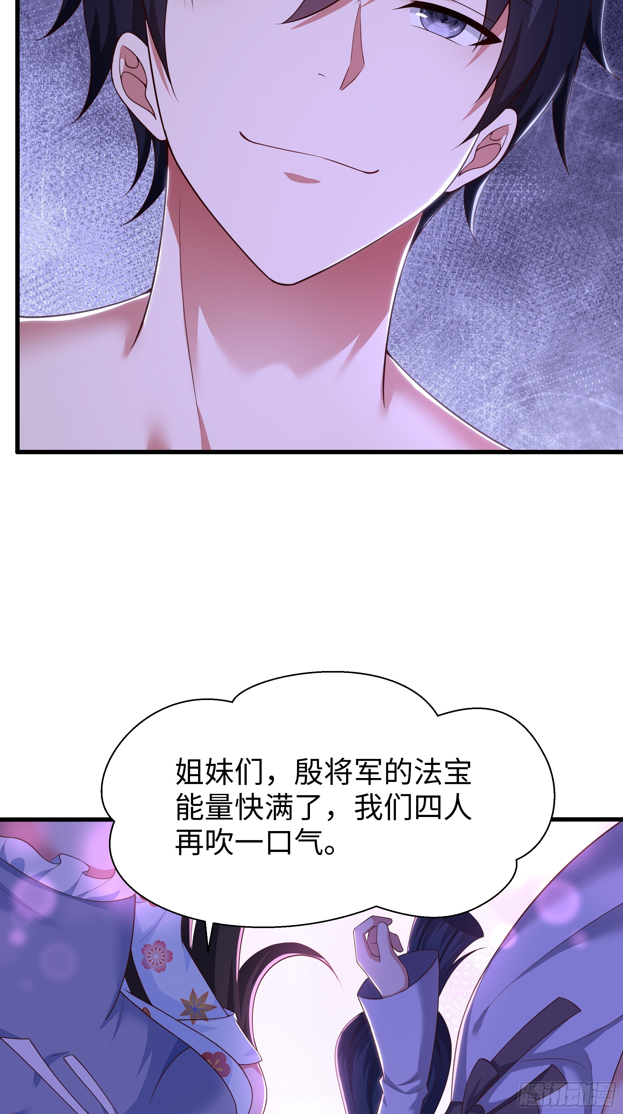 190 魅术斗法(1/2)-第192话