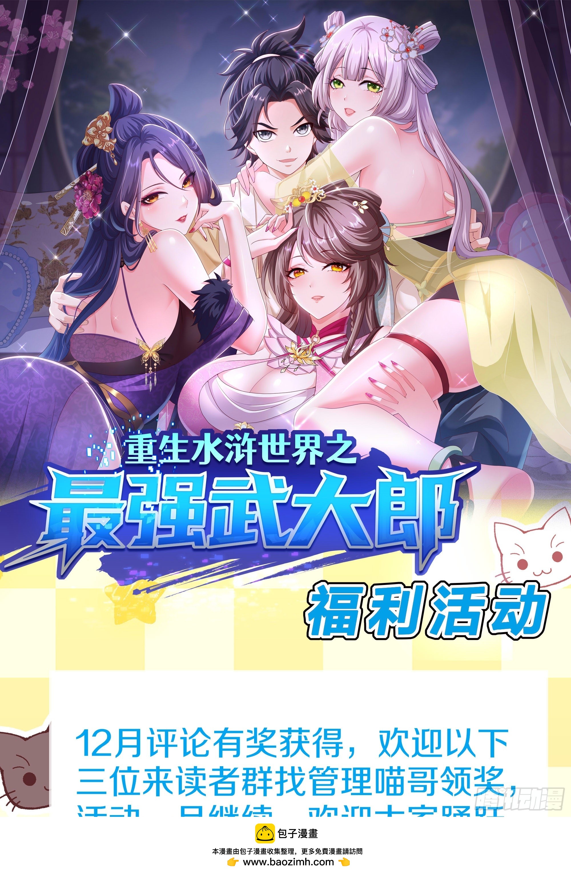 190 魅术斗法(1/2)-第192话