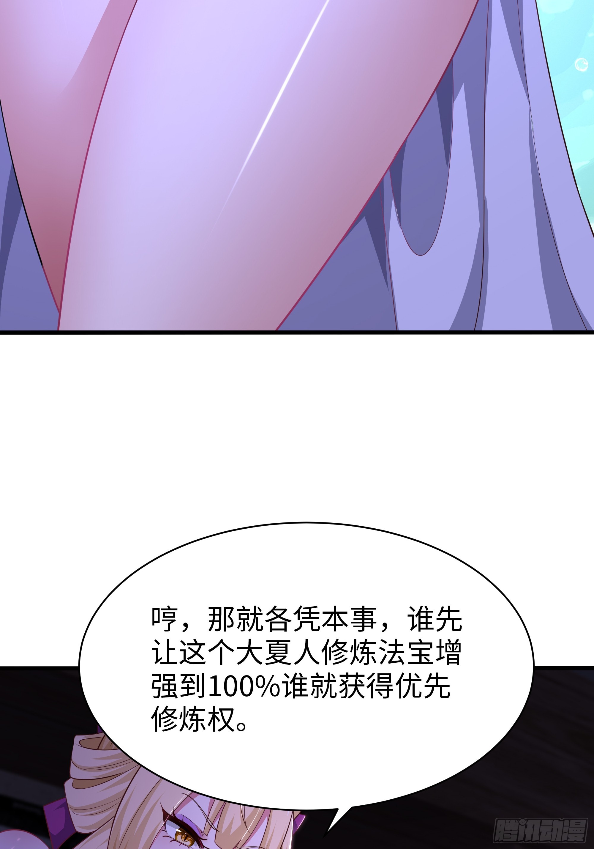 190 魅术斗法(1/2)-第192话