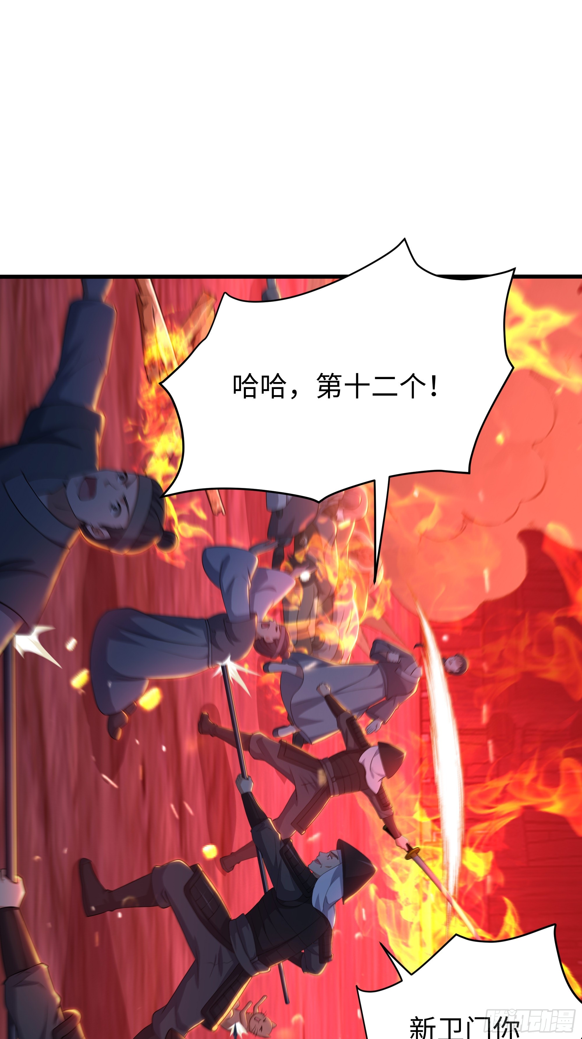 192 被爱感化(1/2)-第194话