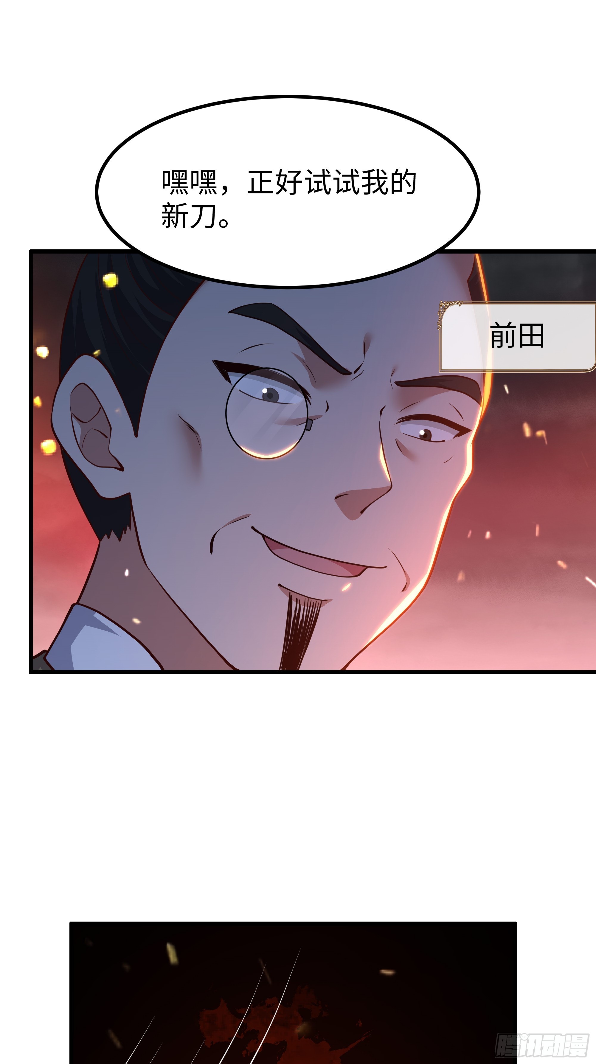 192 被爱感化(1/2)-第194话