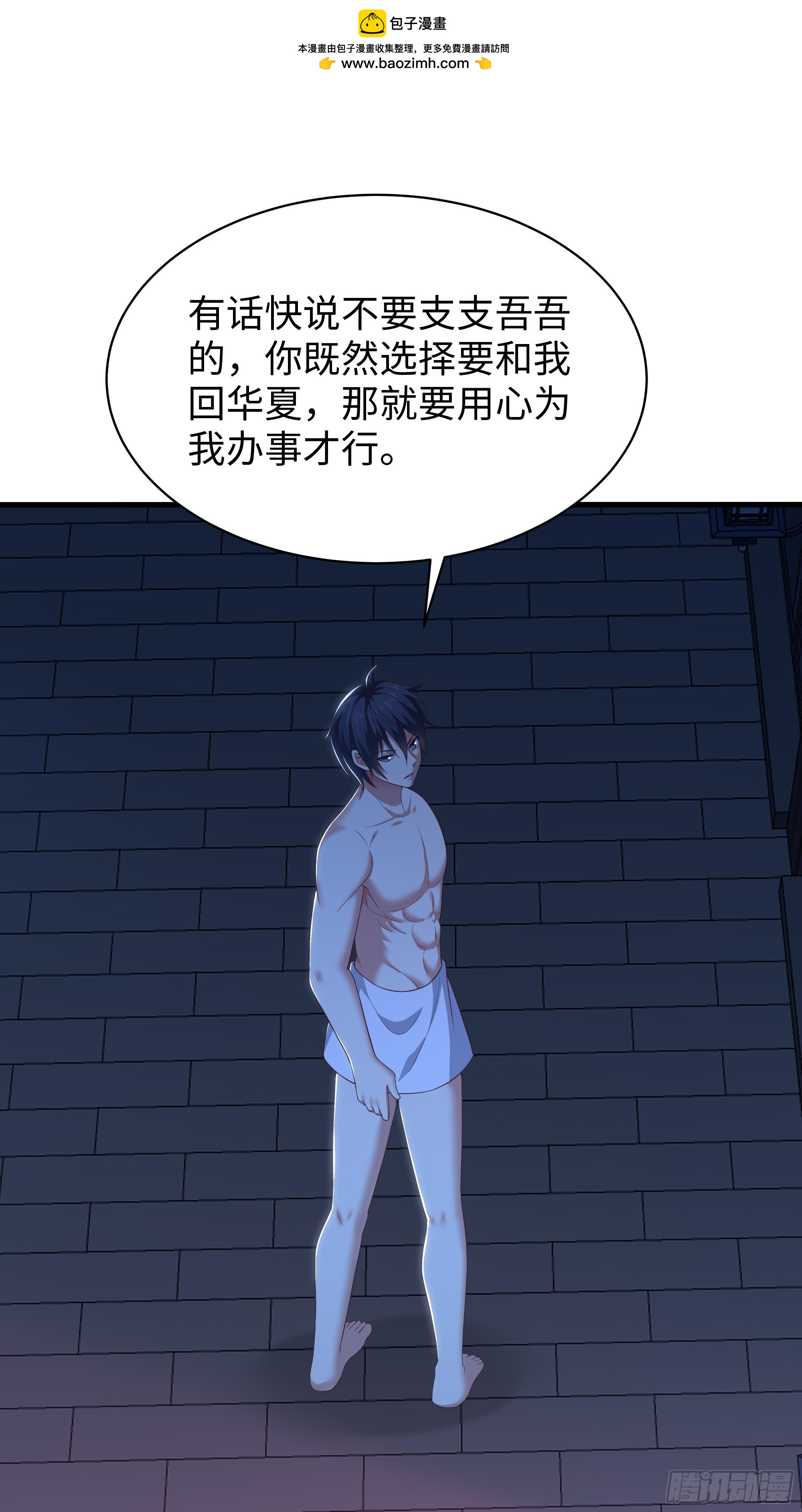 192 被爱感化(1/2)-第194话