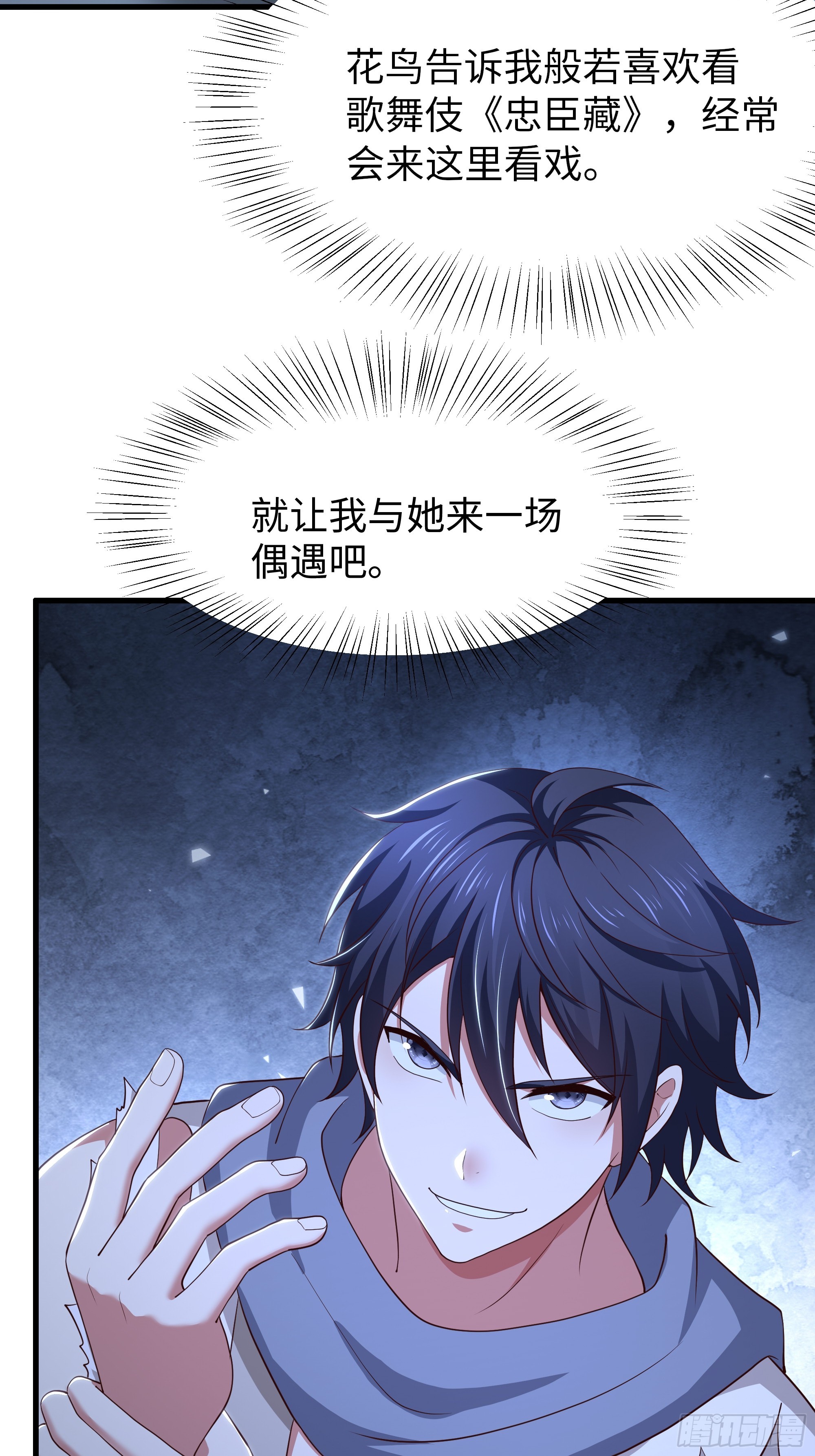 192 被爱感化(1/2)-第194话