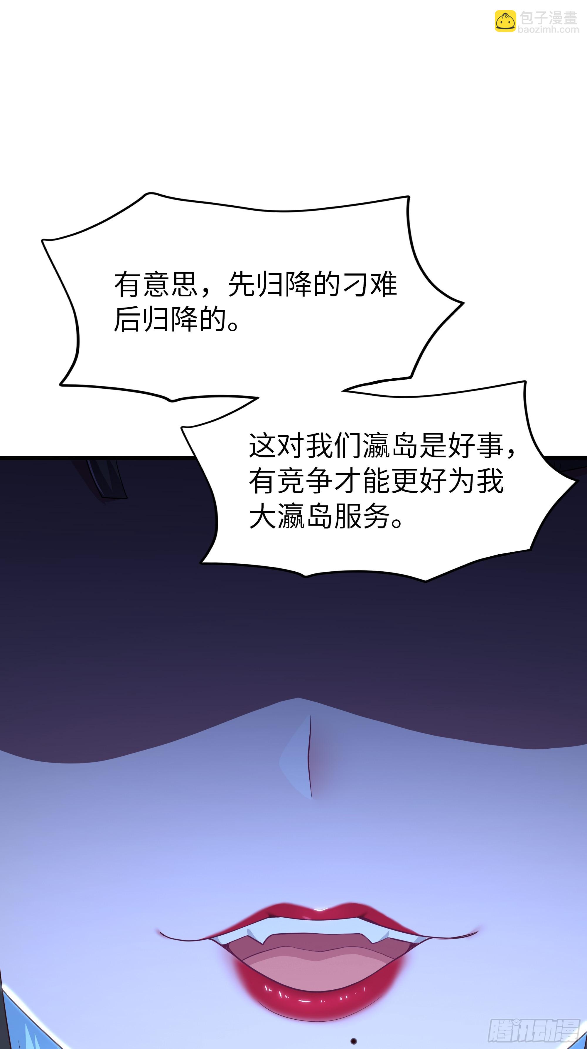 192 被爱感化(1/2)-第194话