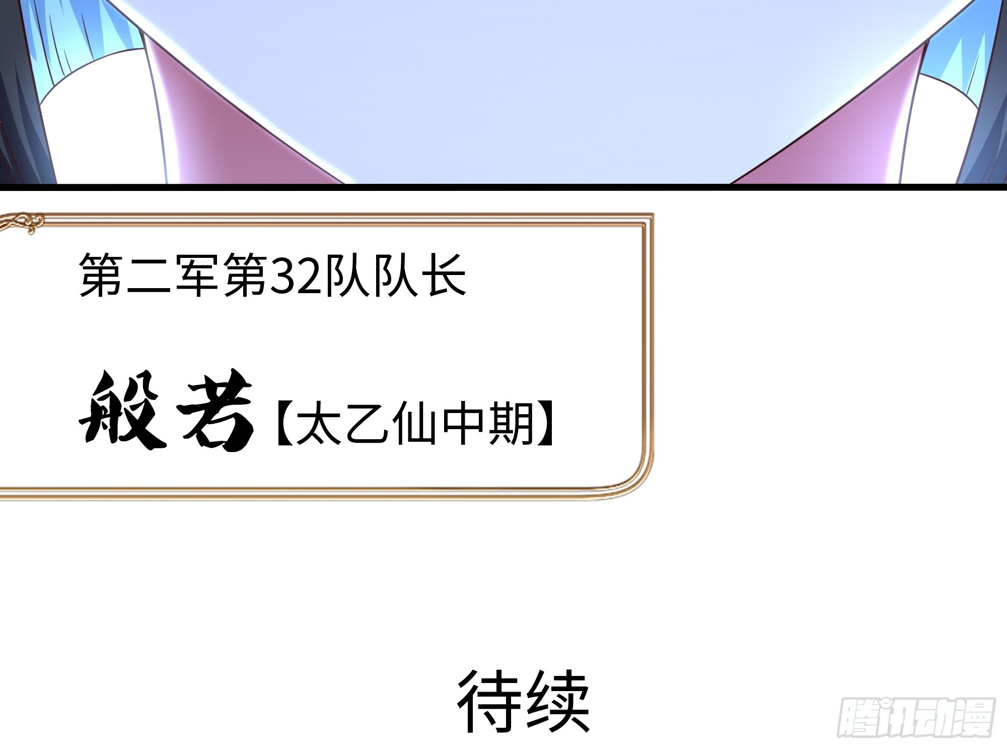 192 被爱感化(1/2)-第194话