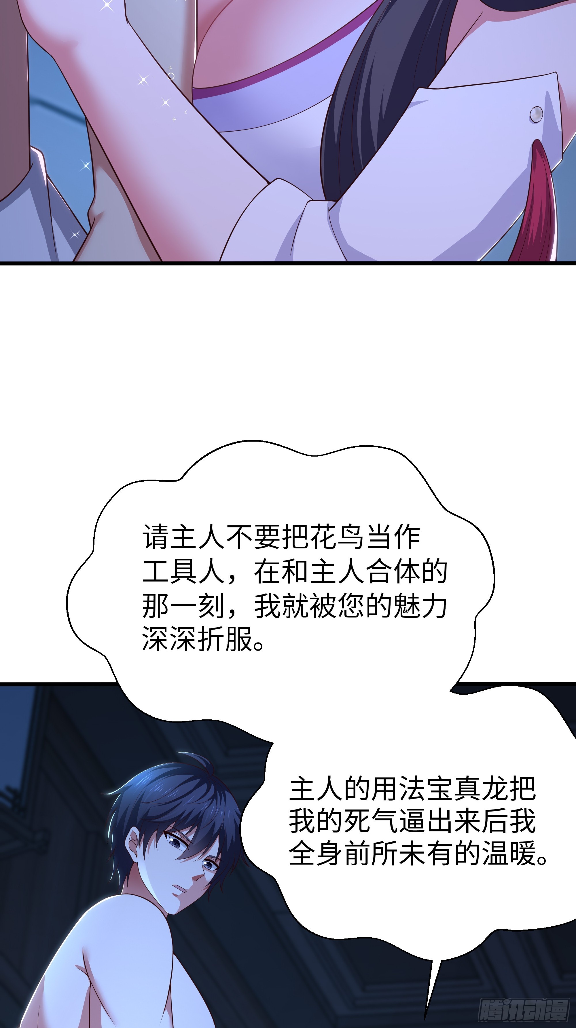 192 被爱感化(1/2)-第194话