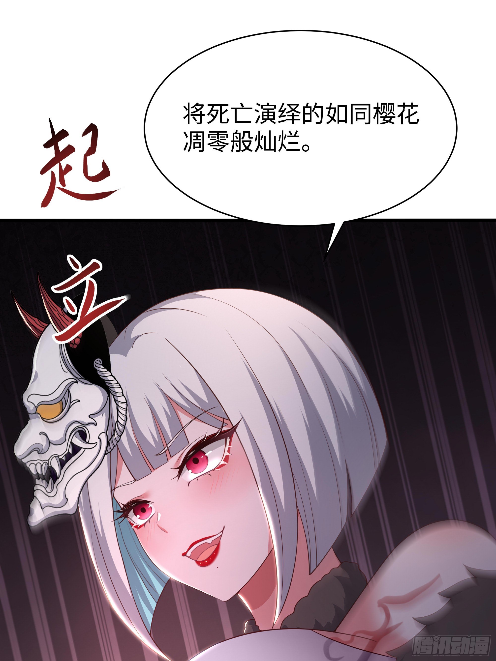 194 般若的新道侣(1/2)-第196话