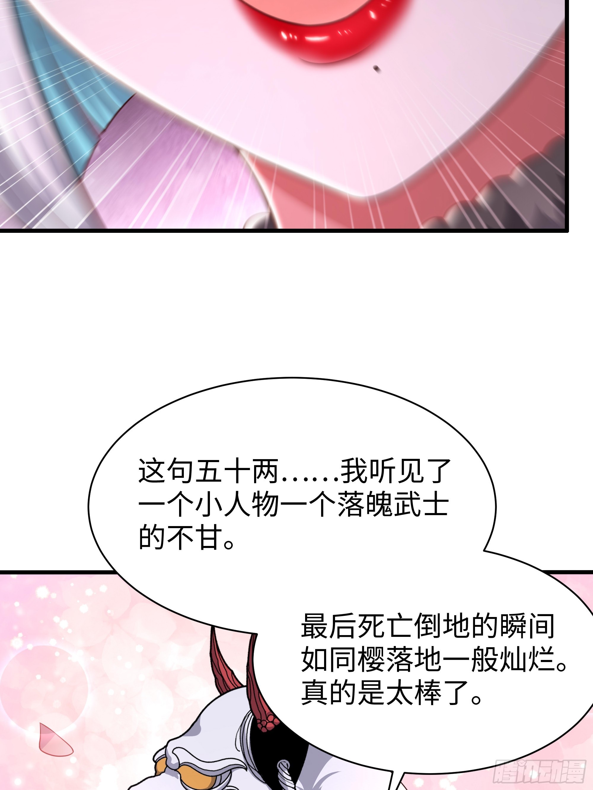 194 般若的新道侣(1/2)-第196话