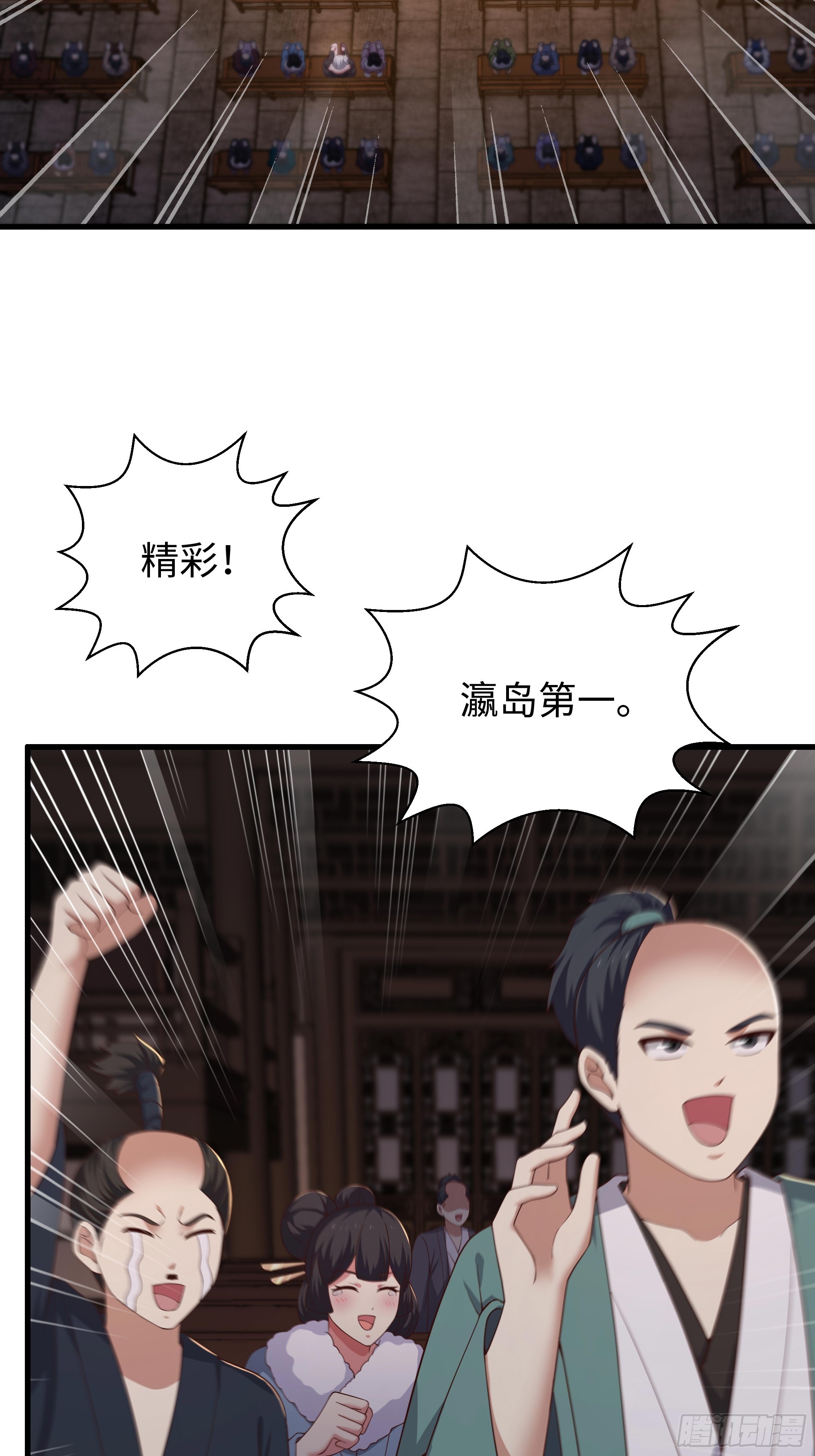194 般若的新道侣(1/2)-第196话