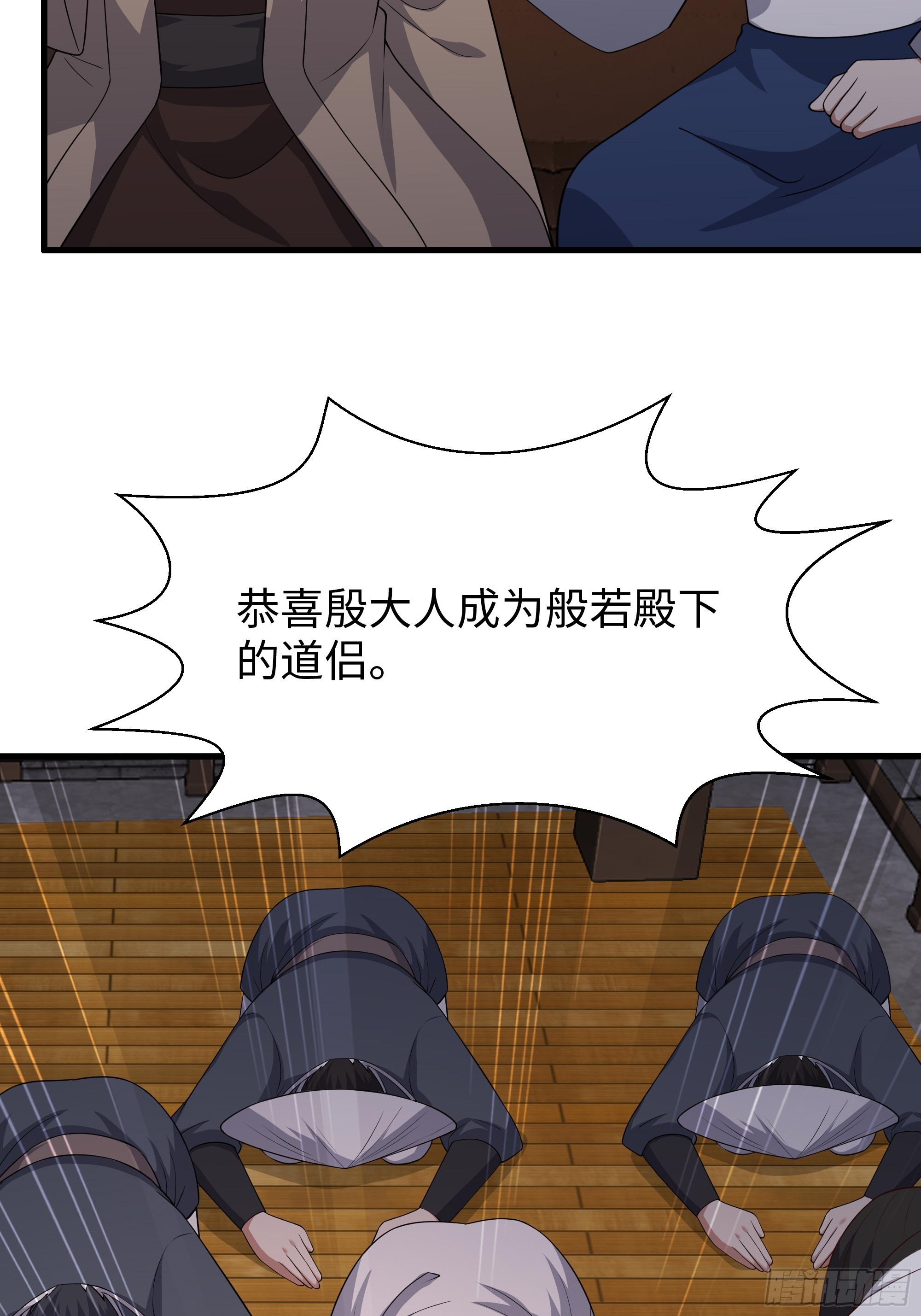 194 般若的新道侣(1/2)-第196话