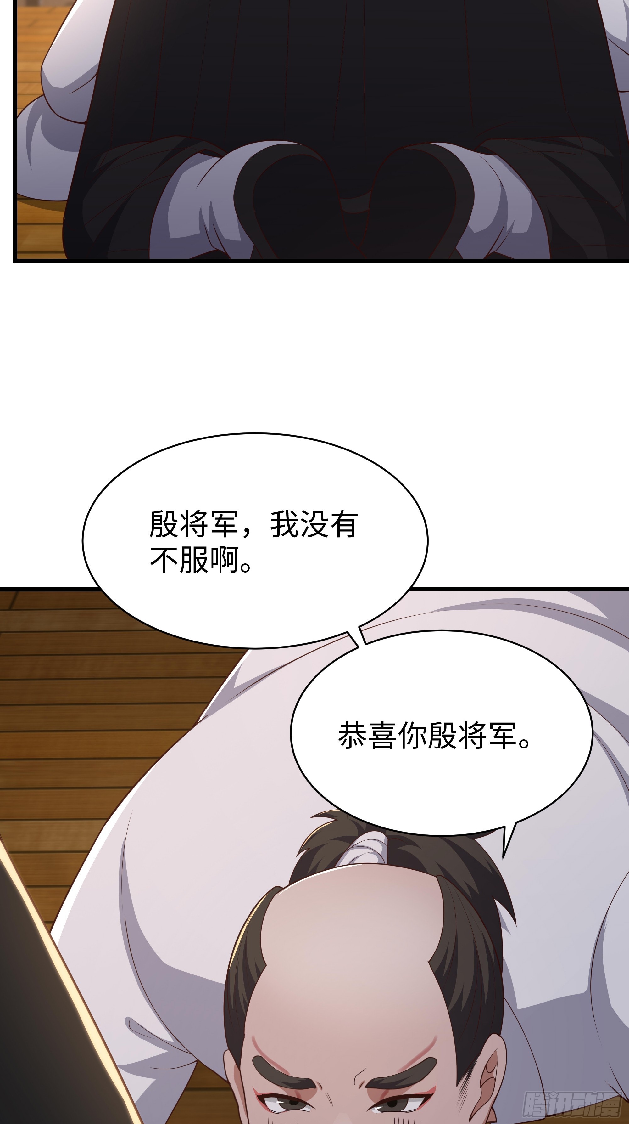 194 般若的新道侣(1/2)-第196话