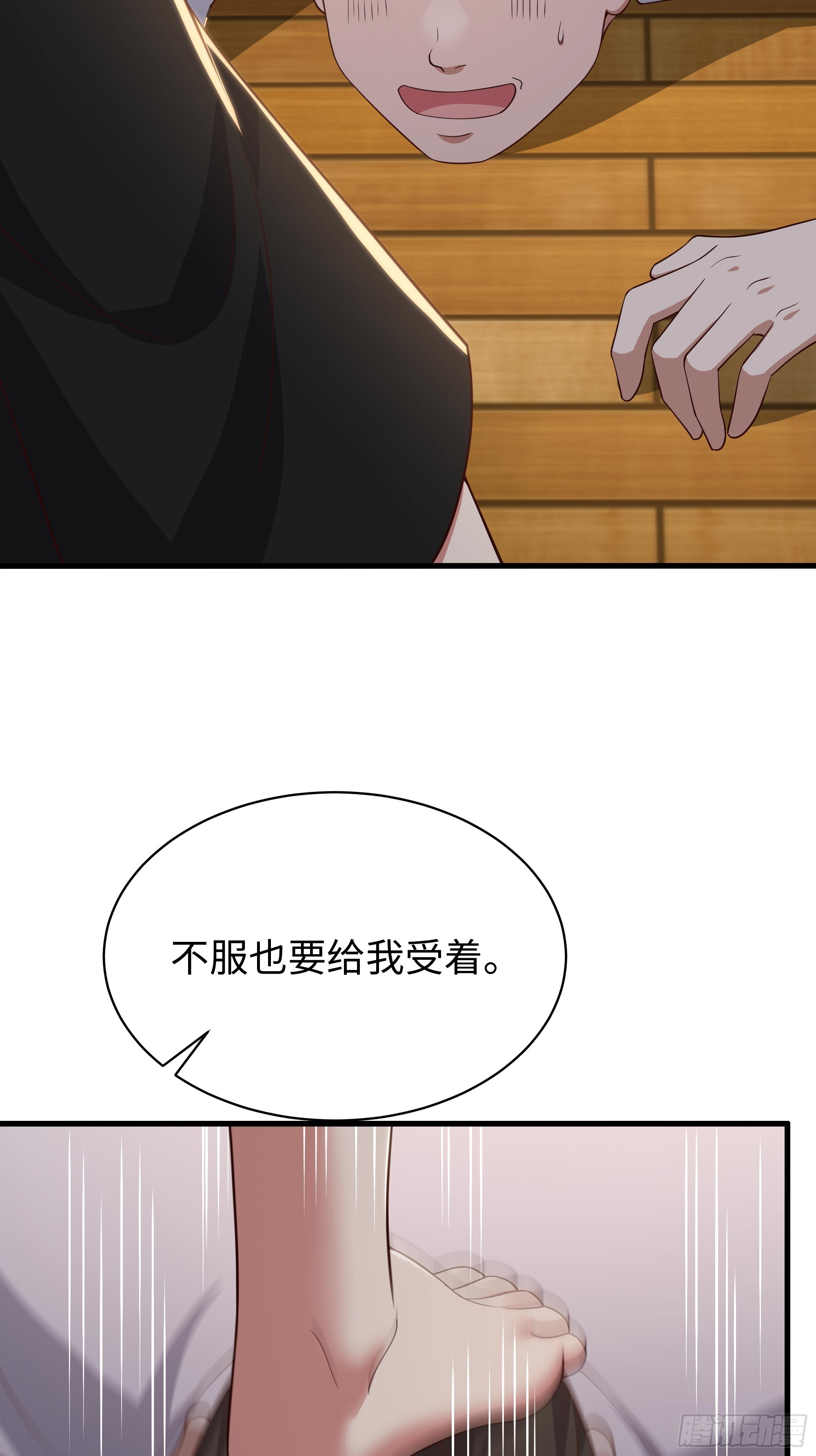 194 般若的新道侣(1/2)-第196话