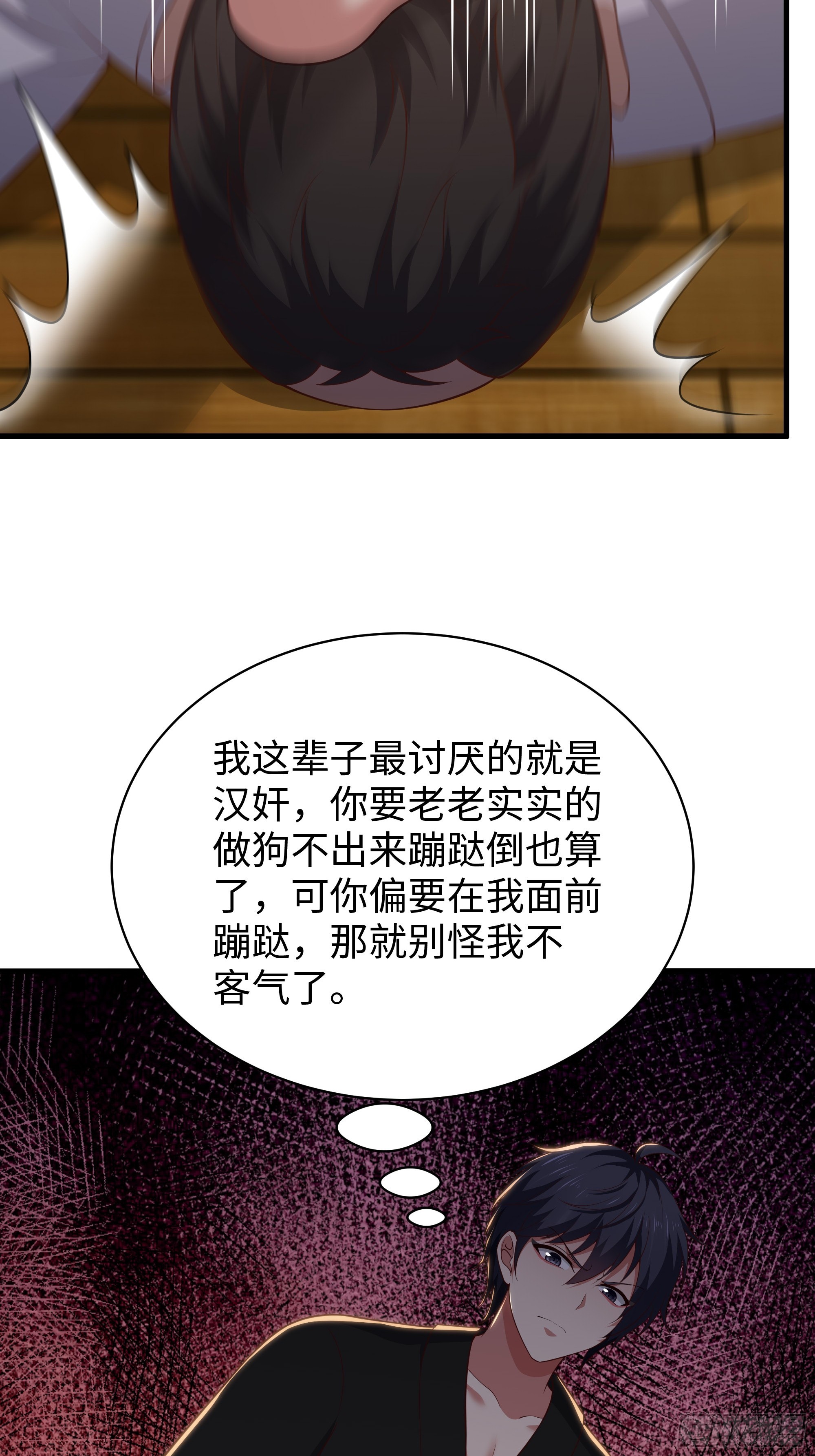 194 般若的新道侣(1/2)-第196话