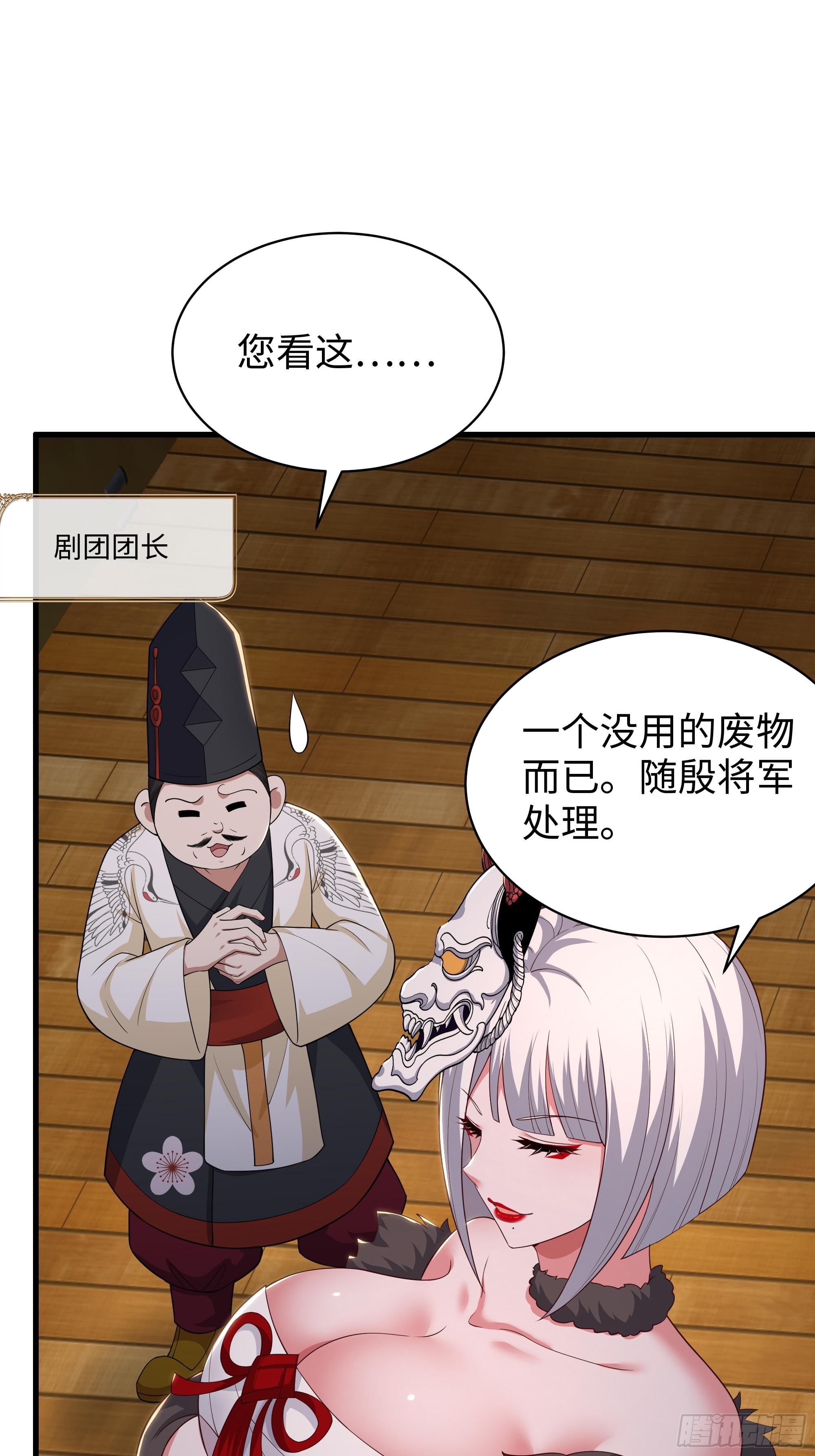 194 般若的新道侣(1/2)-第196话