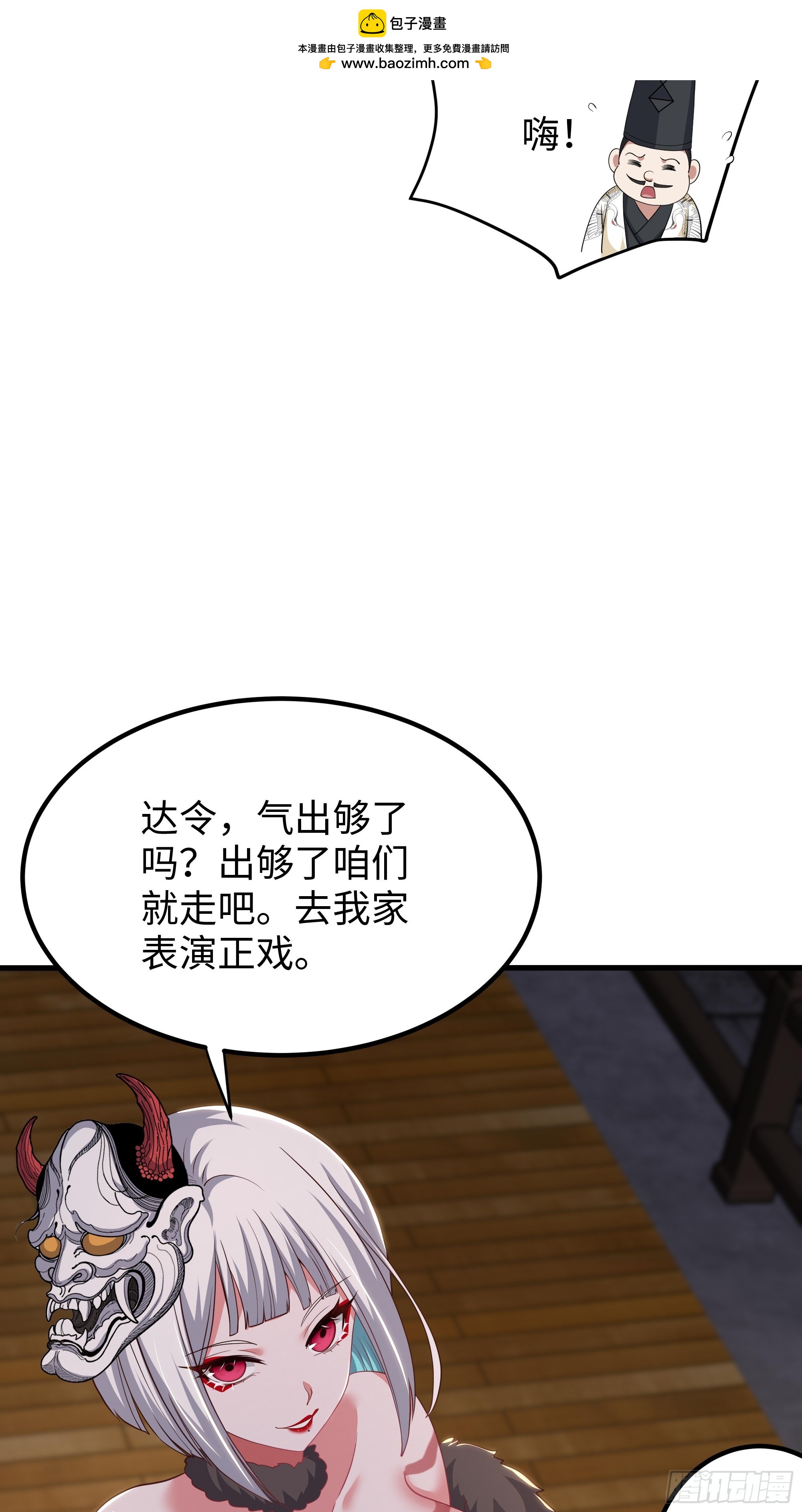 194 般若的新道侣(1/2)-第196话