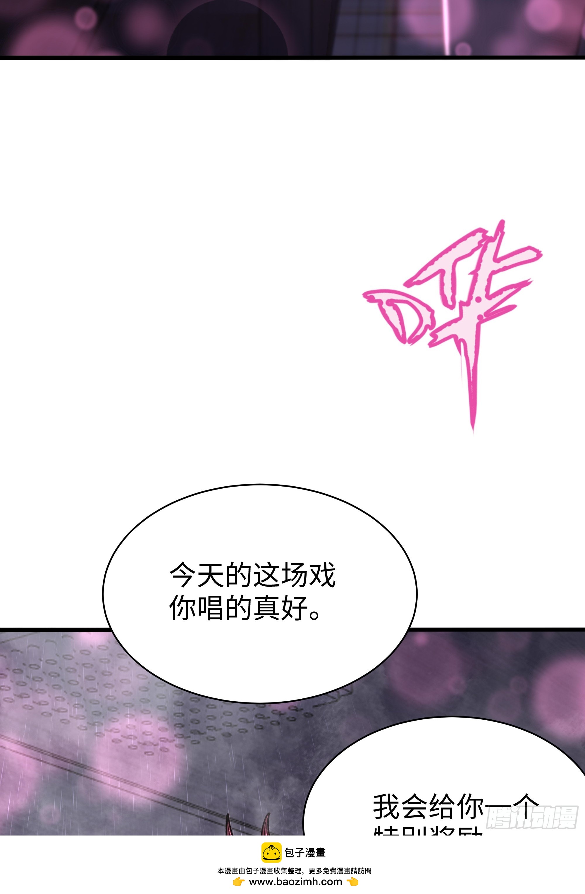 194 般若的新道侣(1/2)-第196话