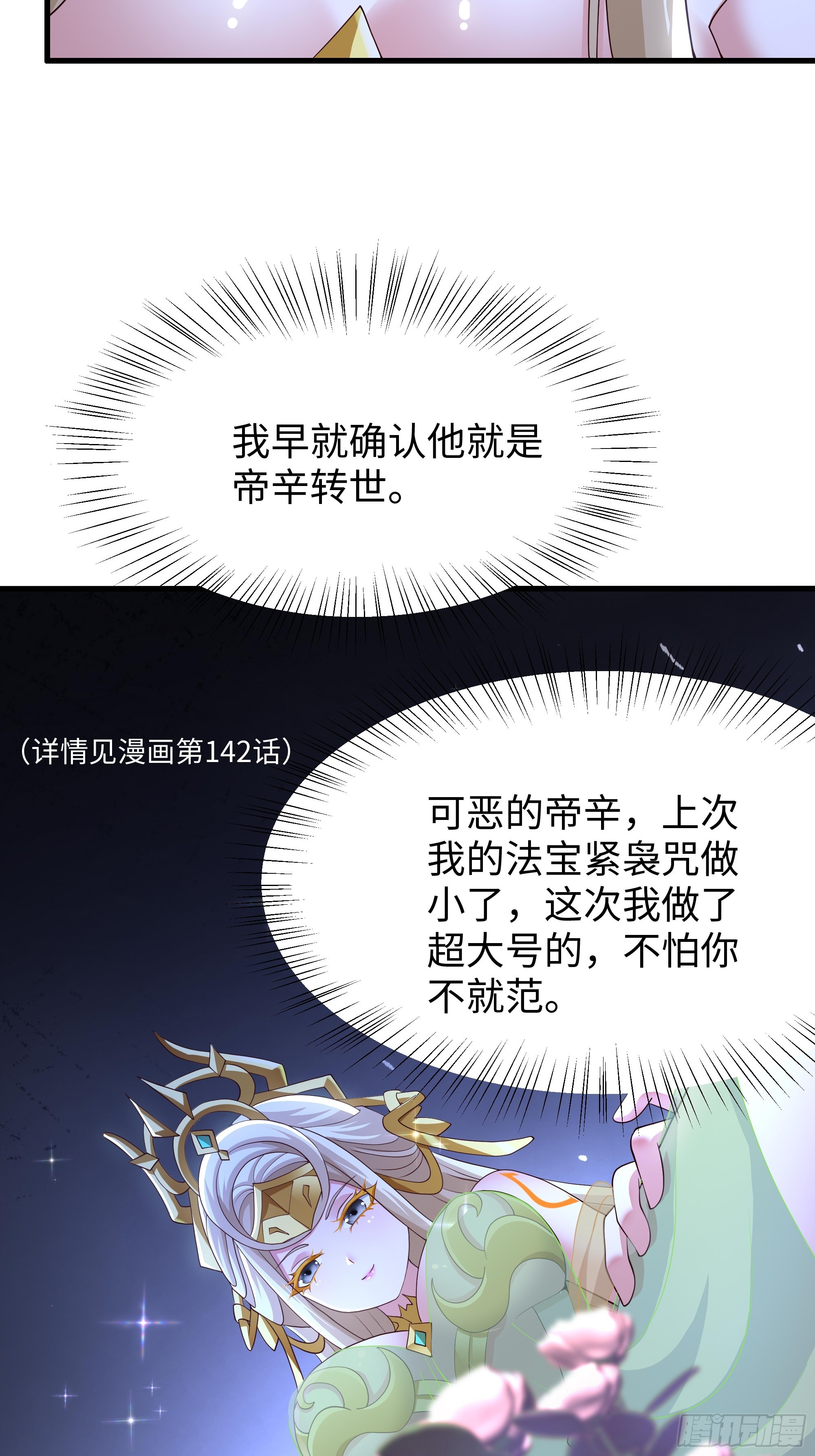 196 围城(1/2)-第198话