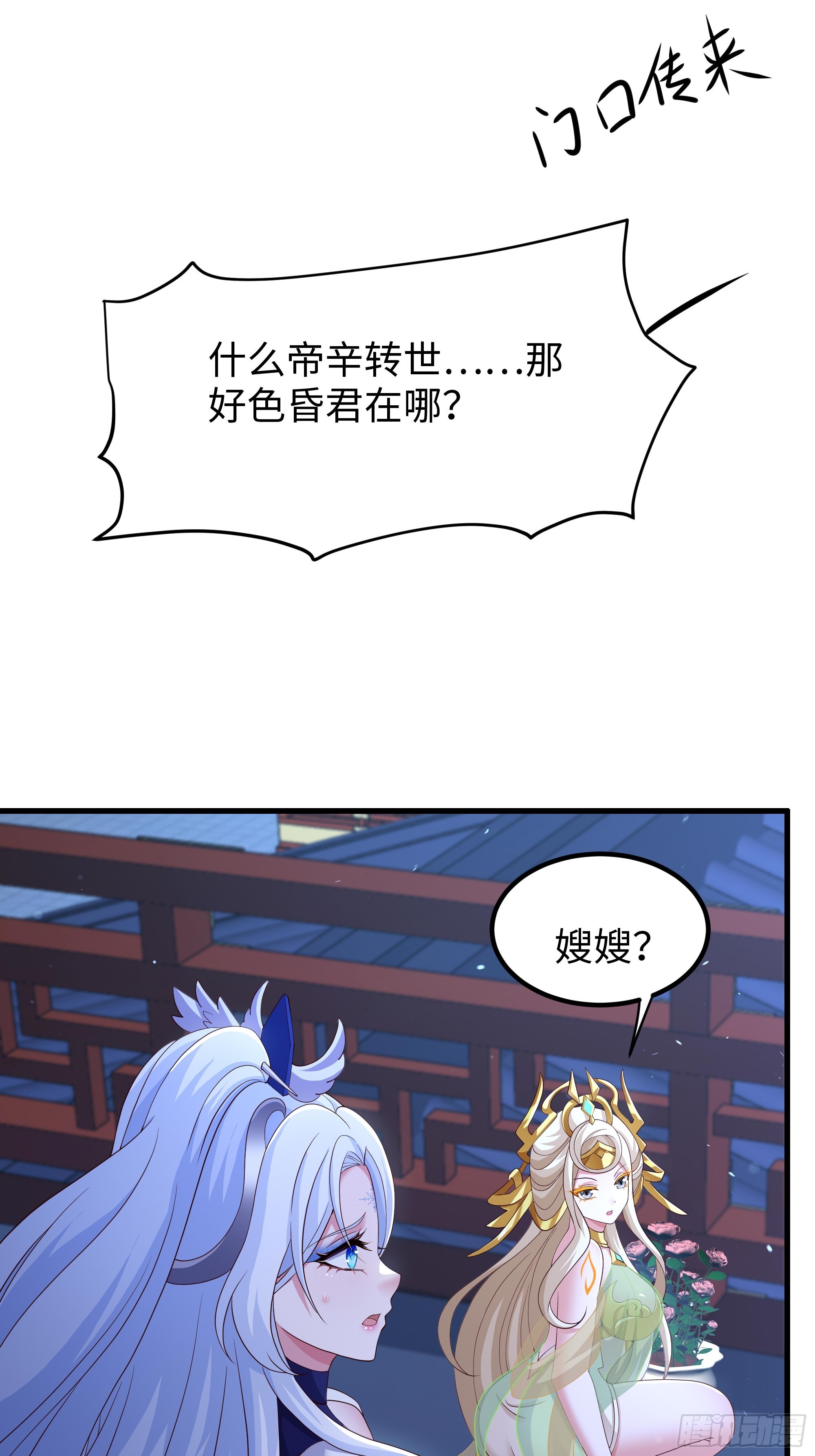 196 围城(1/2)-第198话