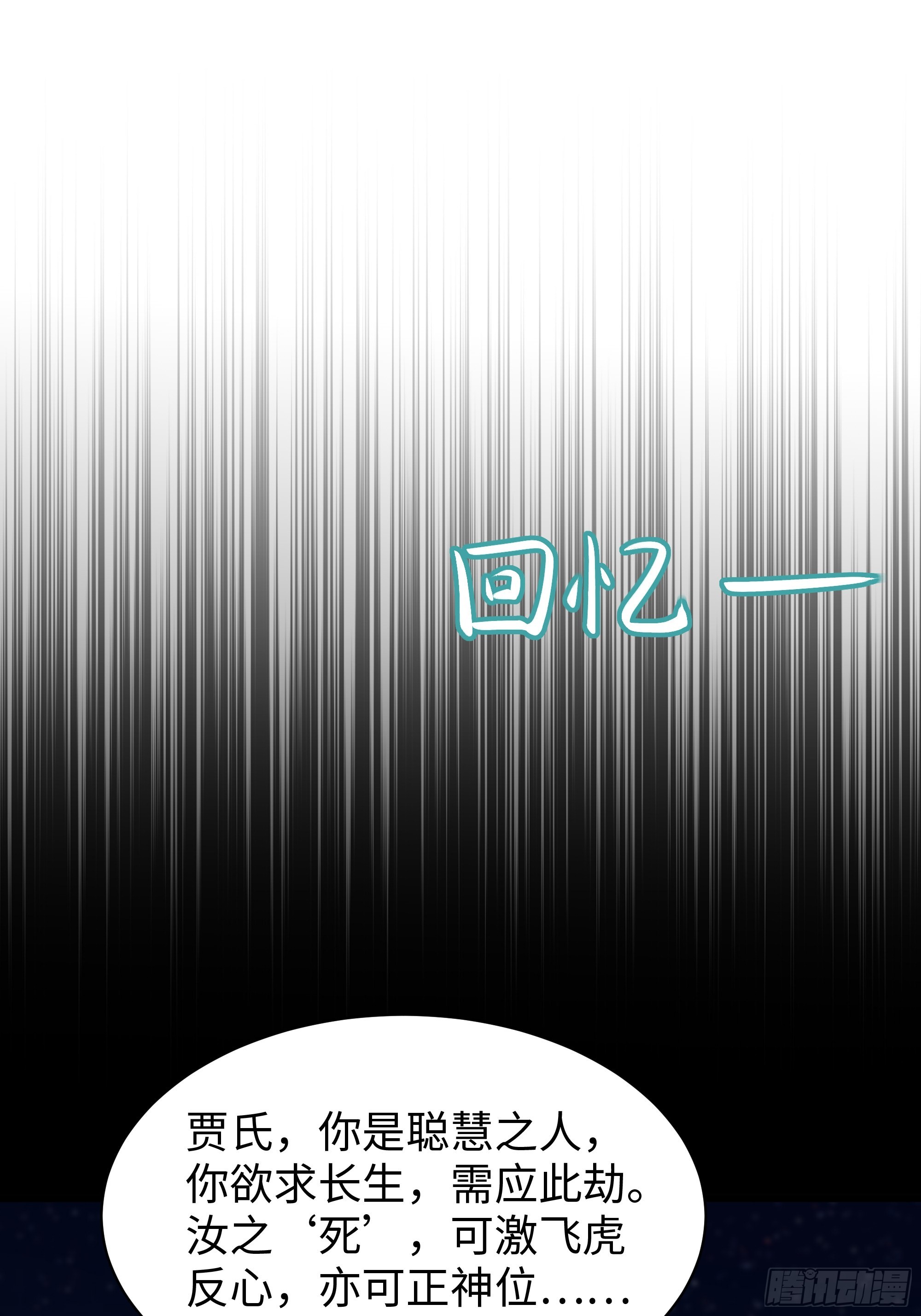196 围城(1/2)-第198话