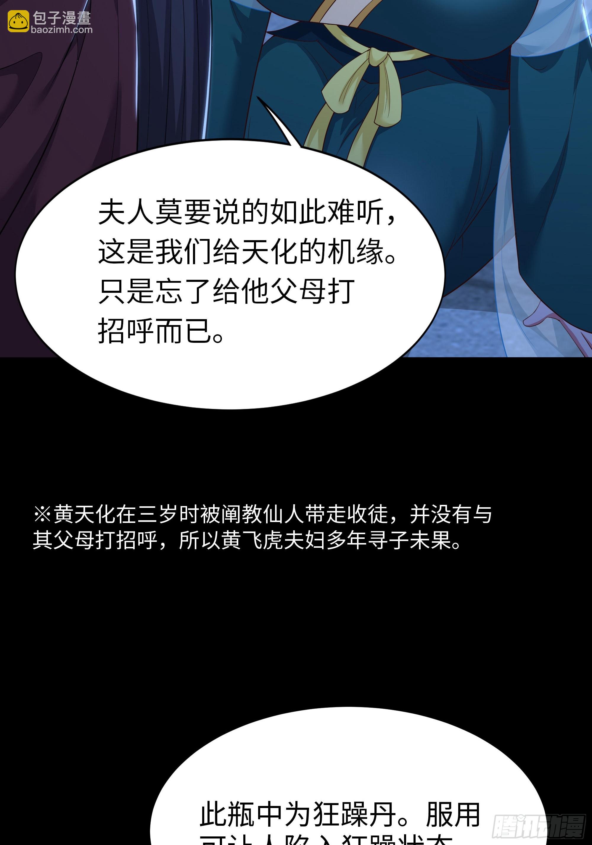 196 围城(1/2)-第198话