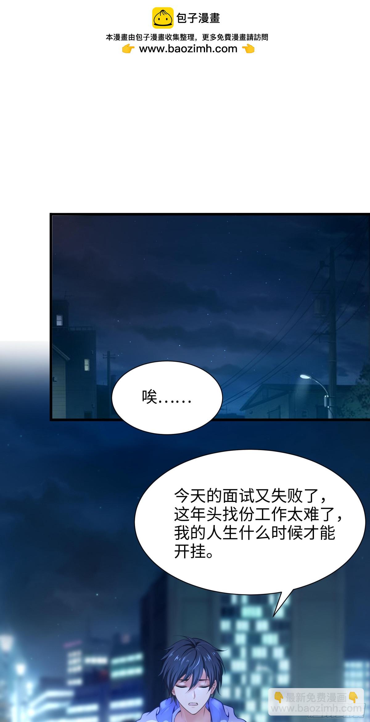 1  开局重生成纣王(1/3)-第2话