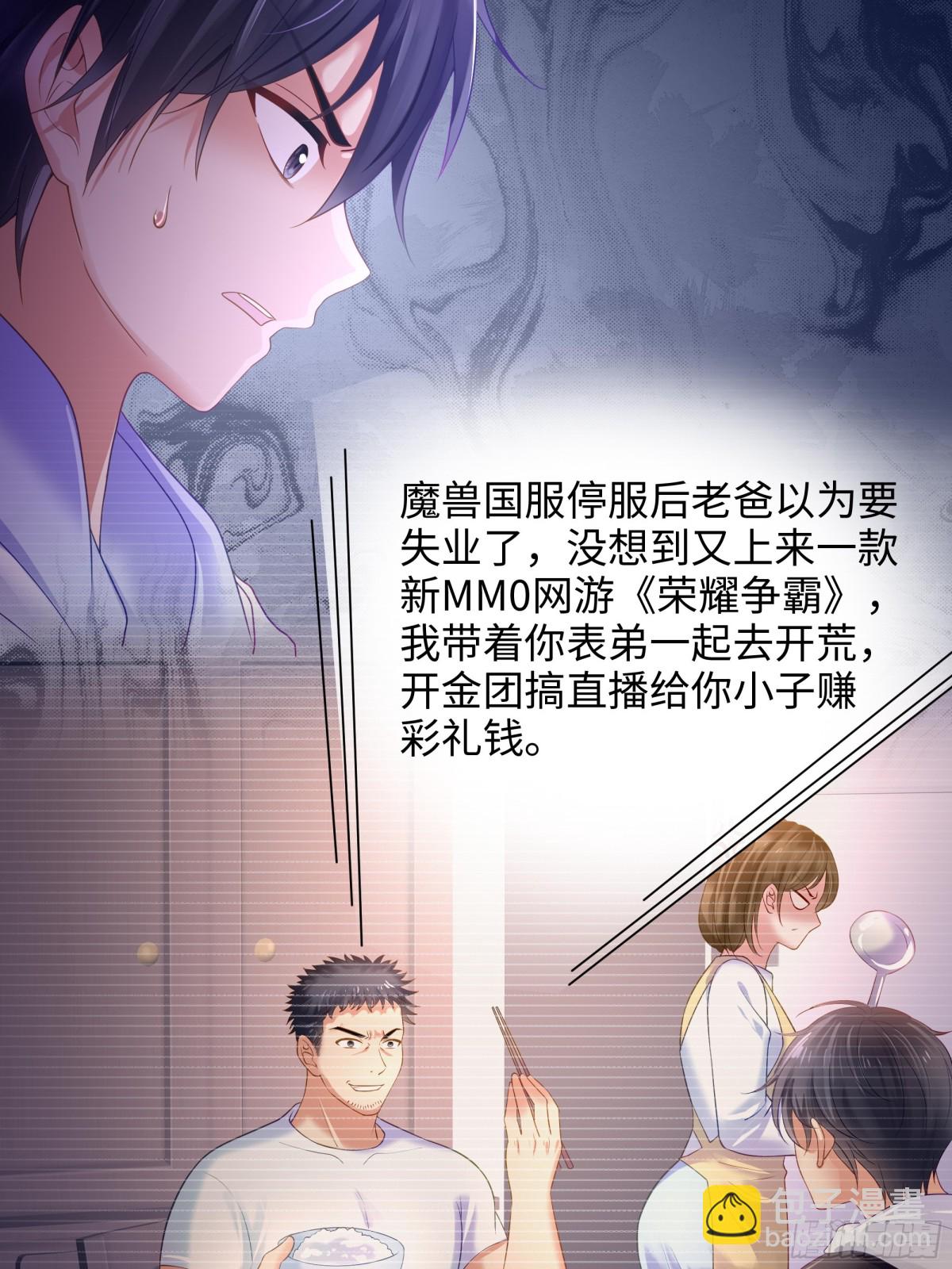 1  开局重生成纣王(1/3)-第2话