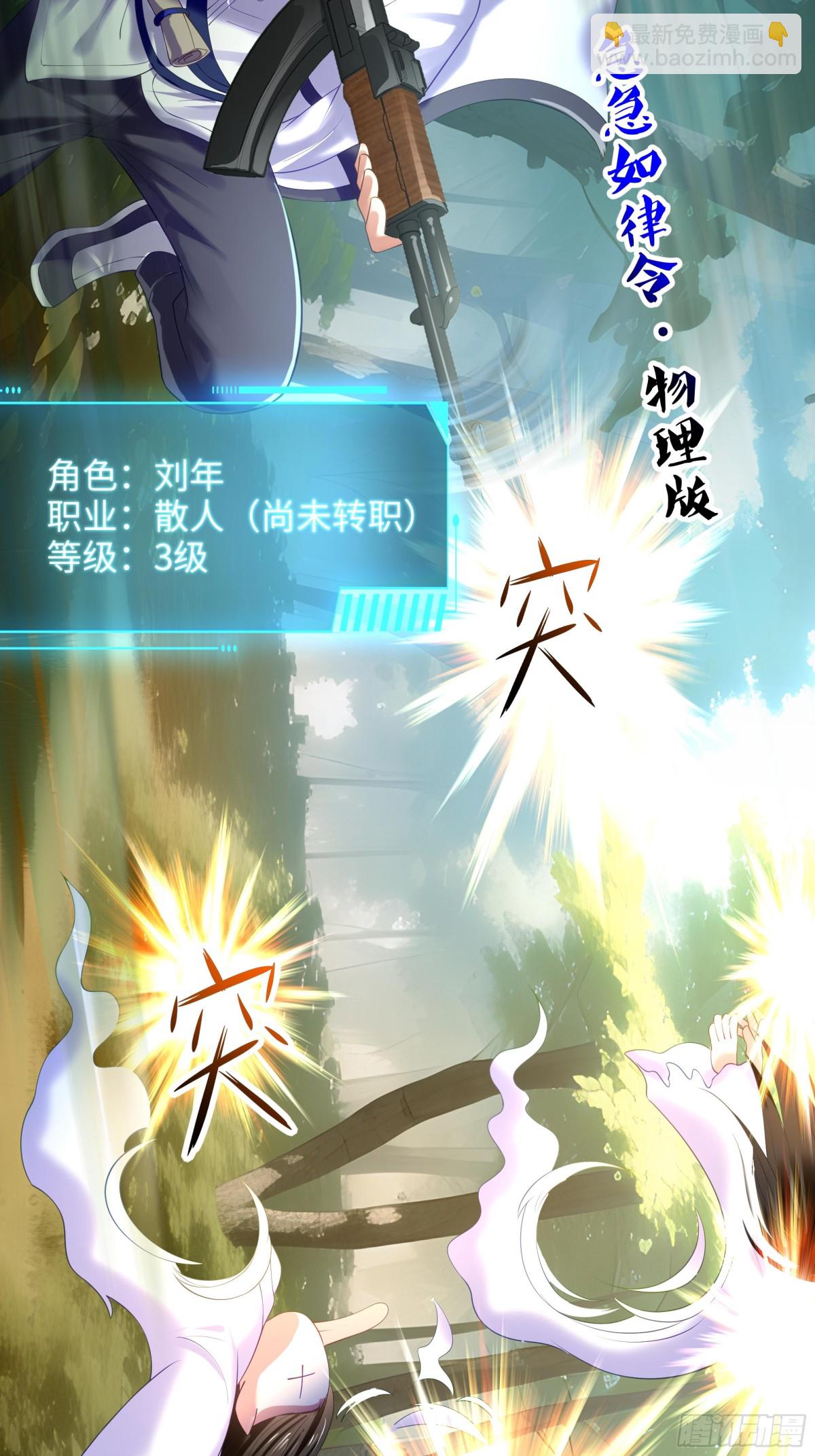1  开局重生成纣王(1/3)-第2话