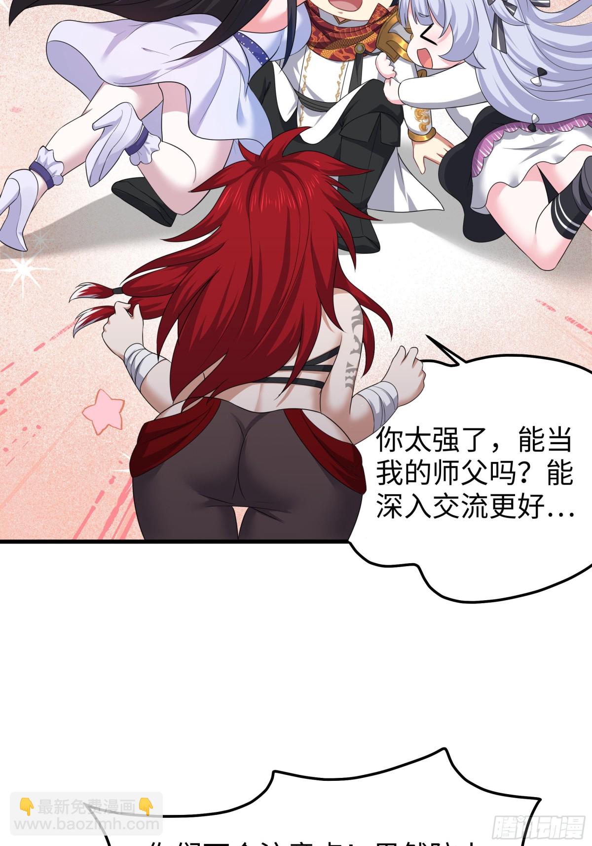 19 哪吒收我做小弟？(1/2)-第20话