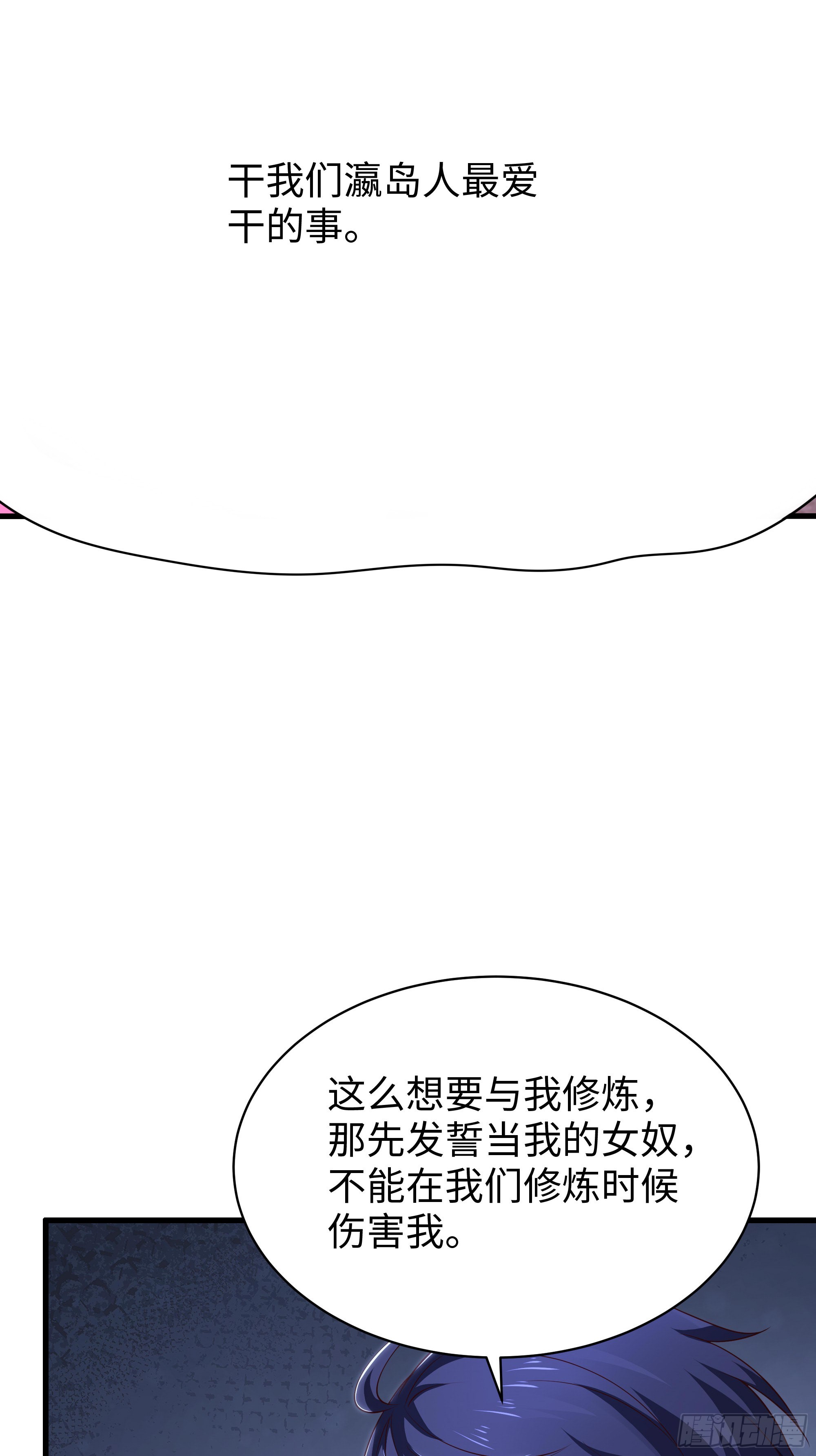 198 发热需治疗-第200话