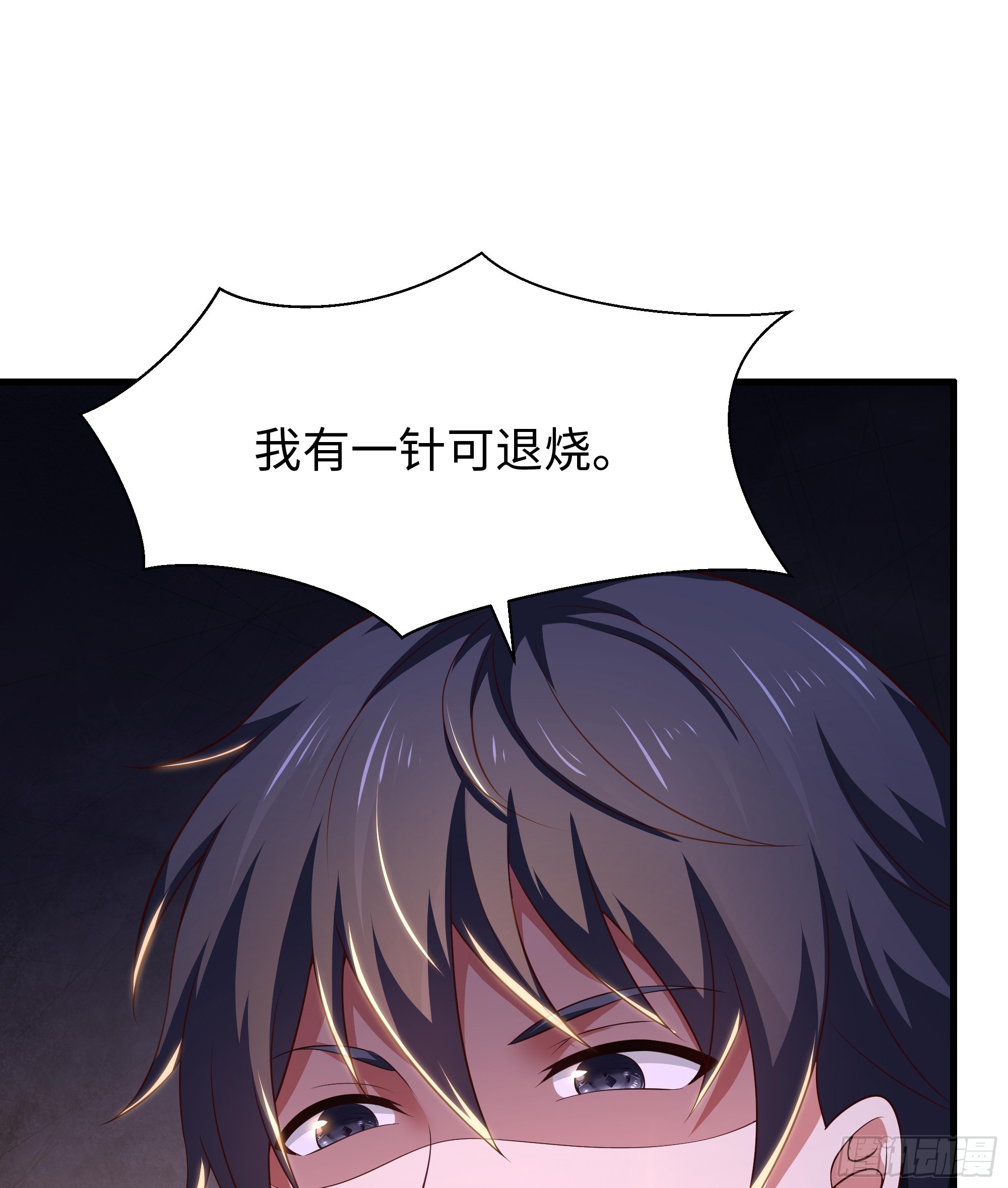 198 发热需治疗-第200话