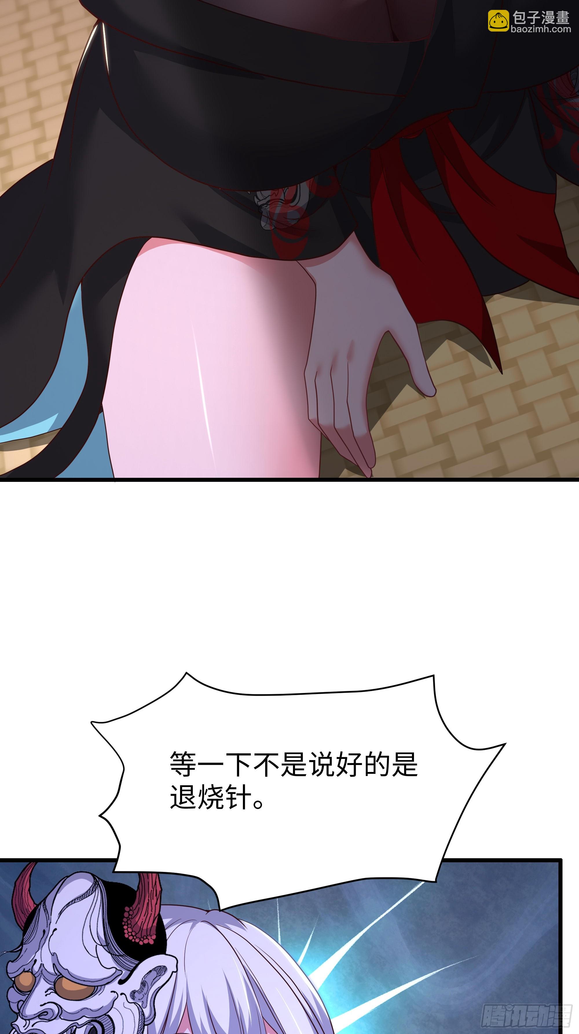 198 发热需治疗-第200话
