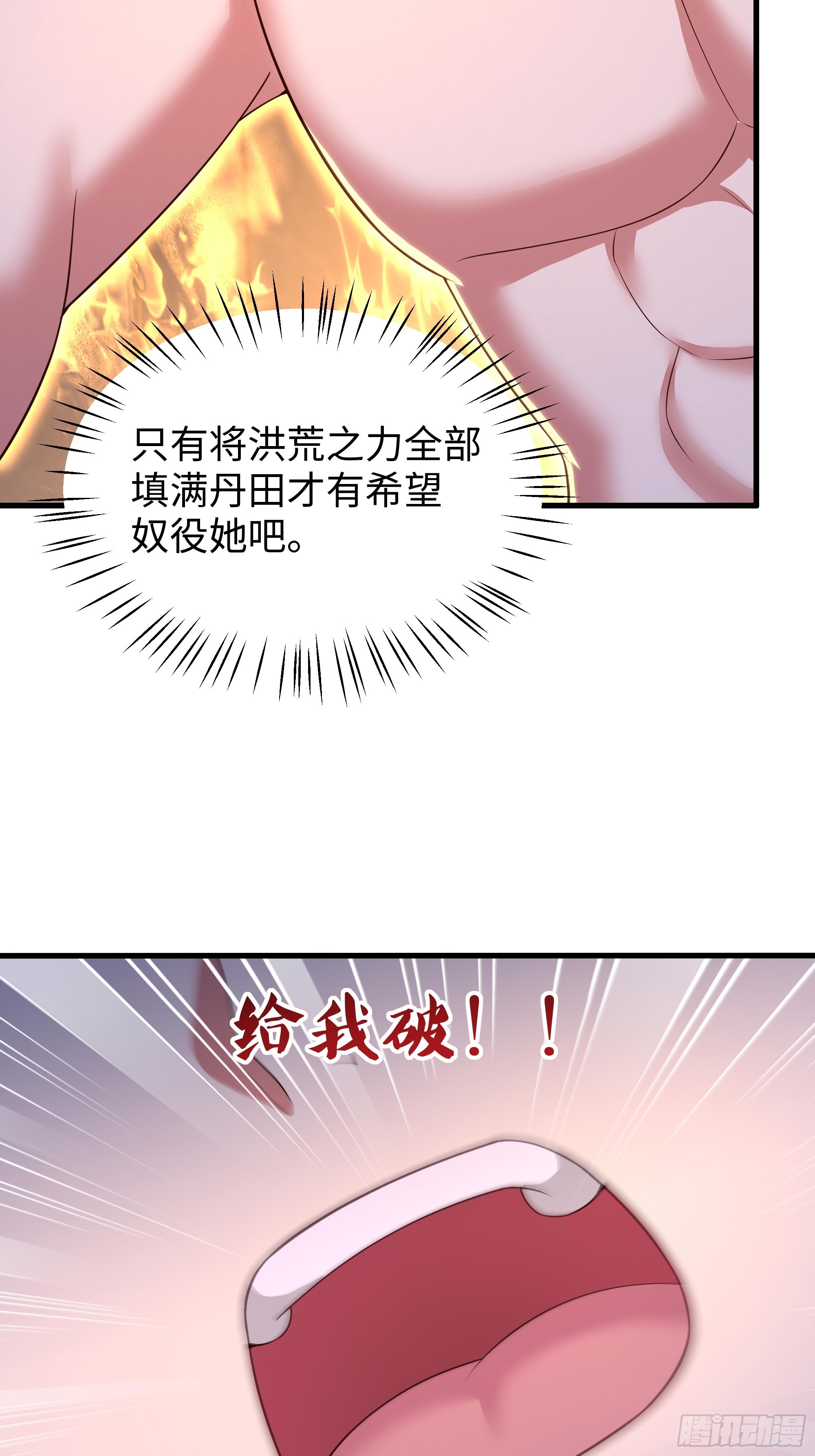 198 发热需治疗-第200话