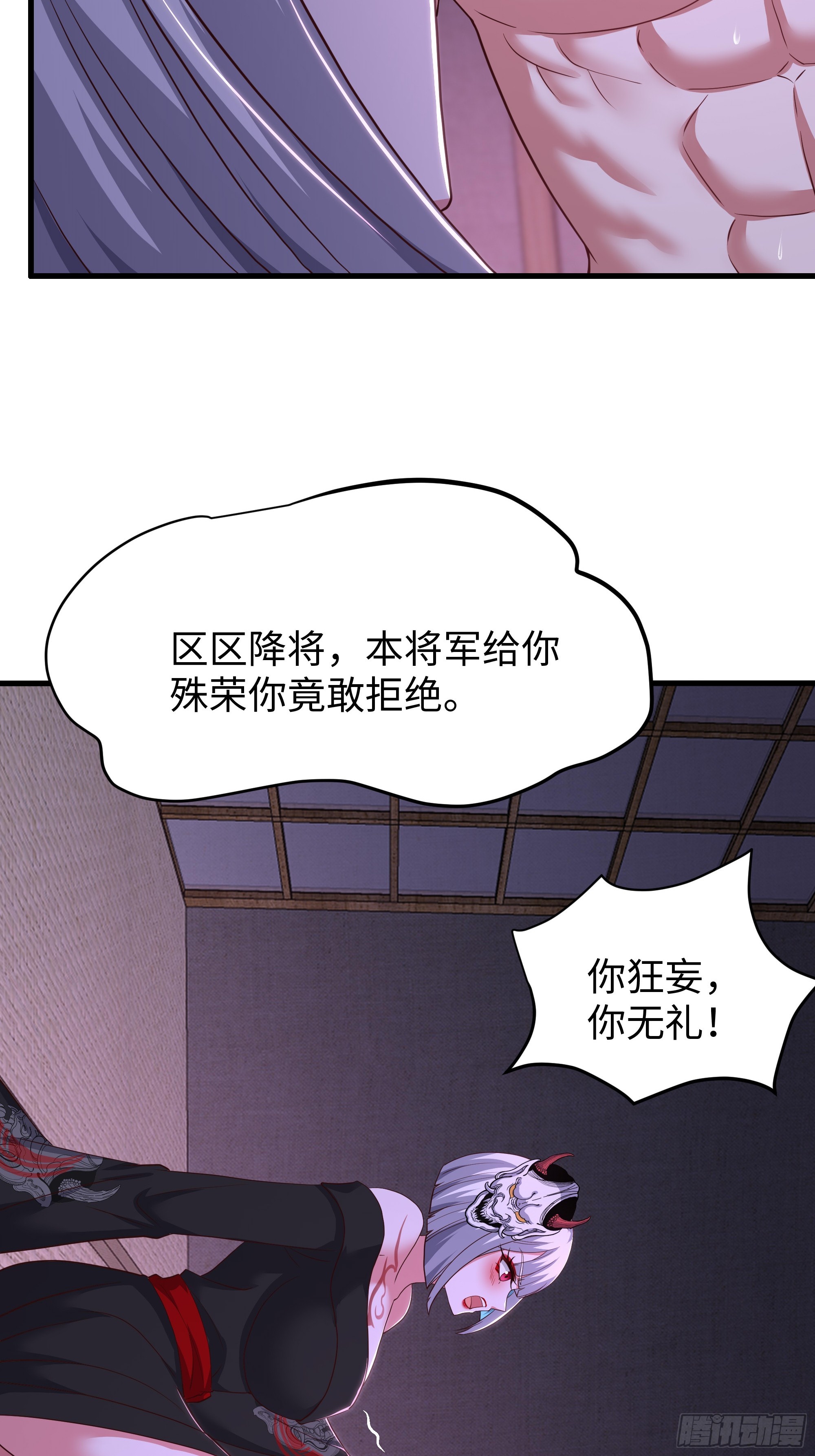 198 发热需治疗-第200话