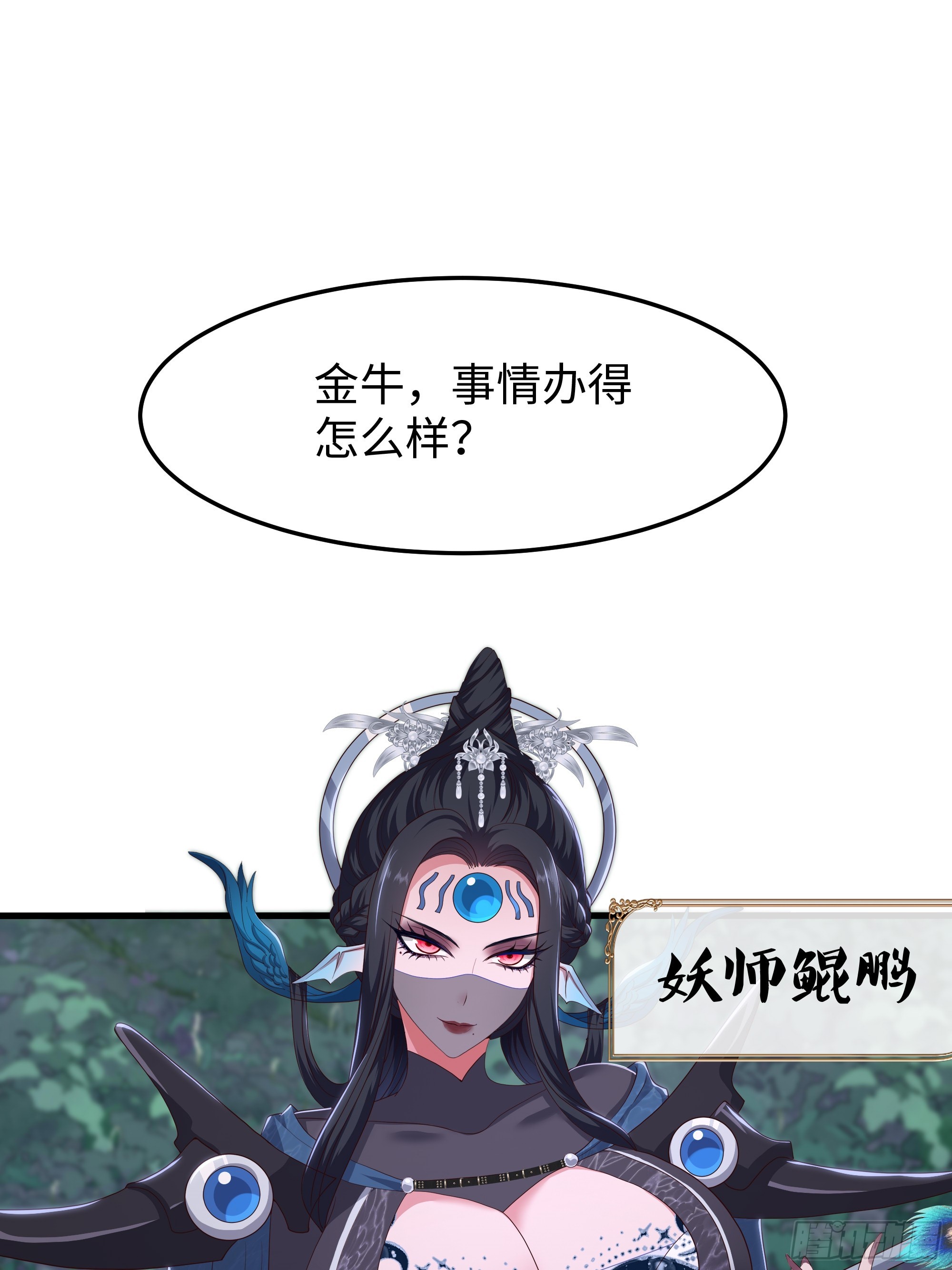 200 刘年与织姬(1/2)-第202话