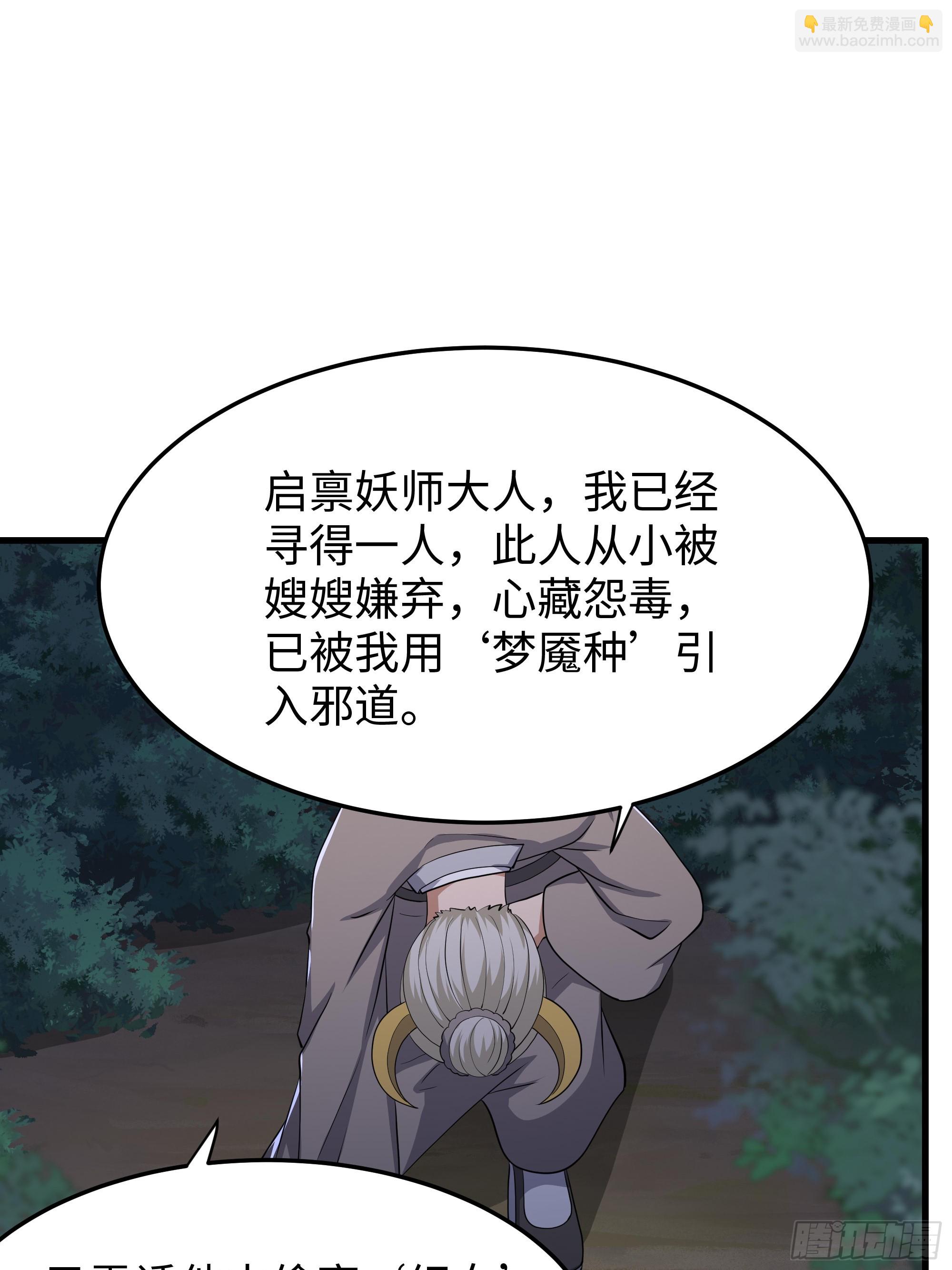 200 刘年与织姬(1/2)-第202话