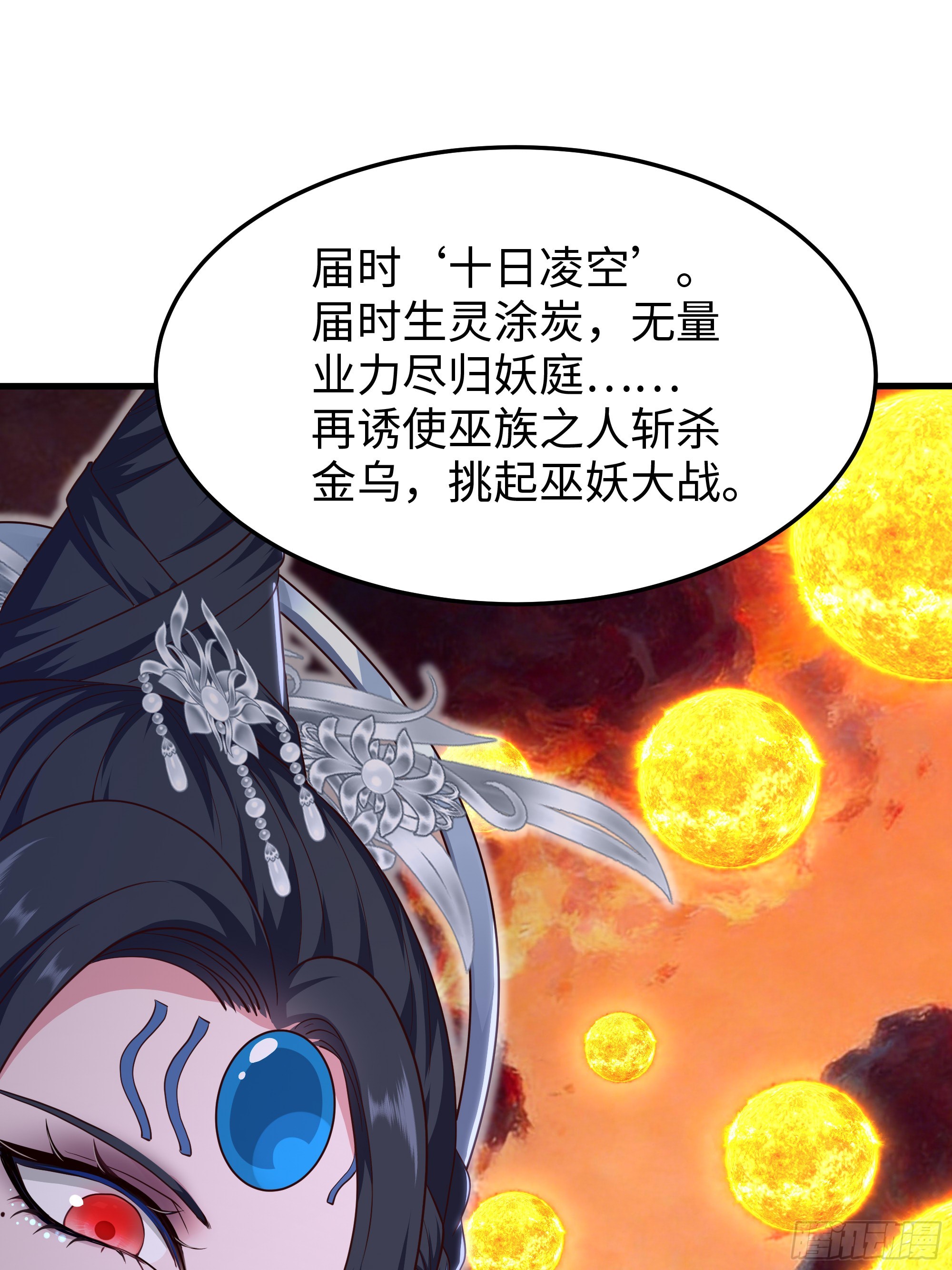 200 刘年与织姬(1/2)-第202话