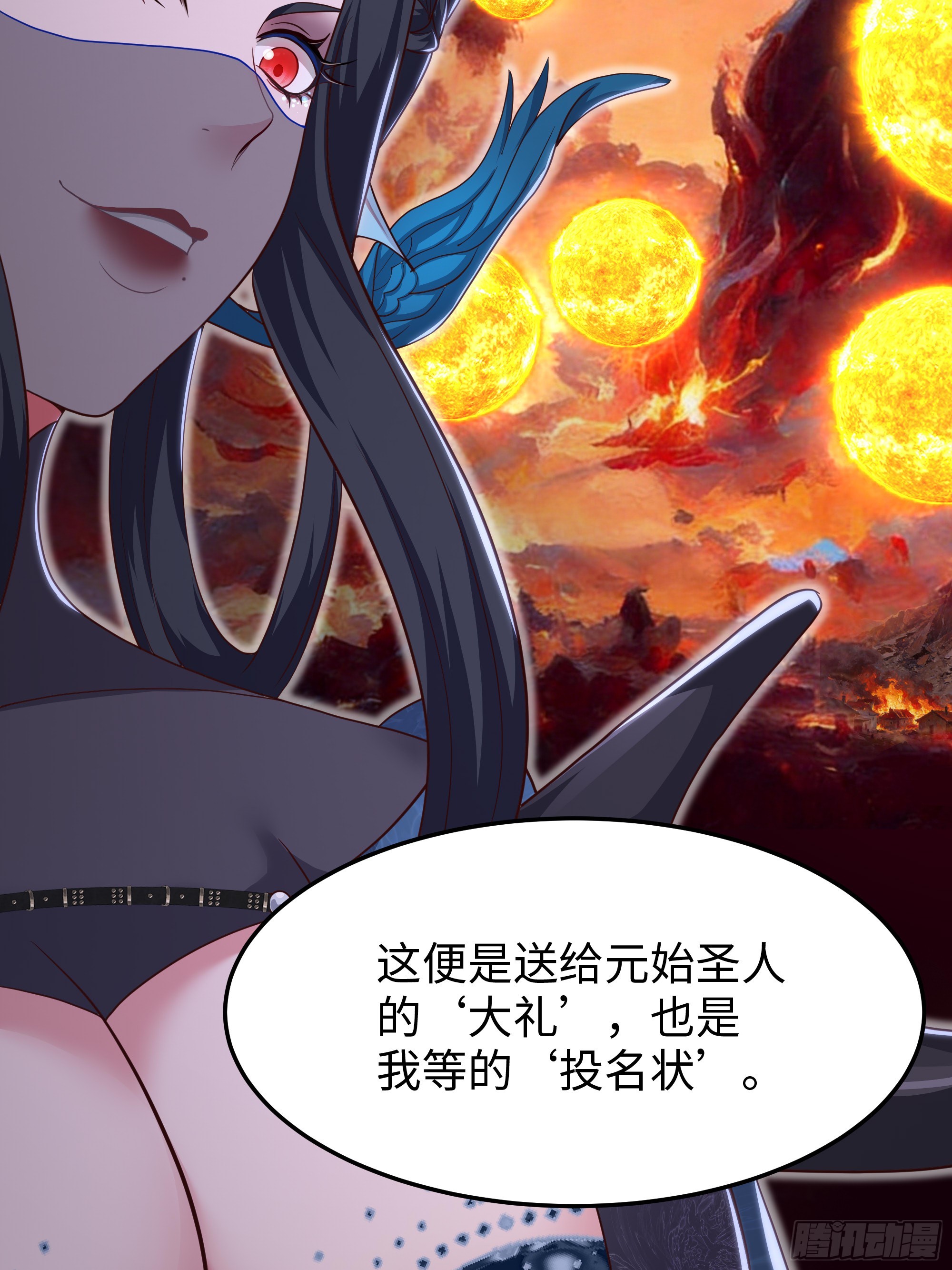 200 刘年与织姬(1/2)-第202话