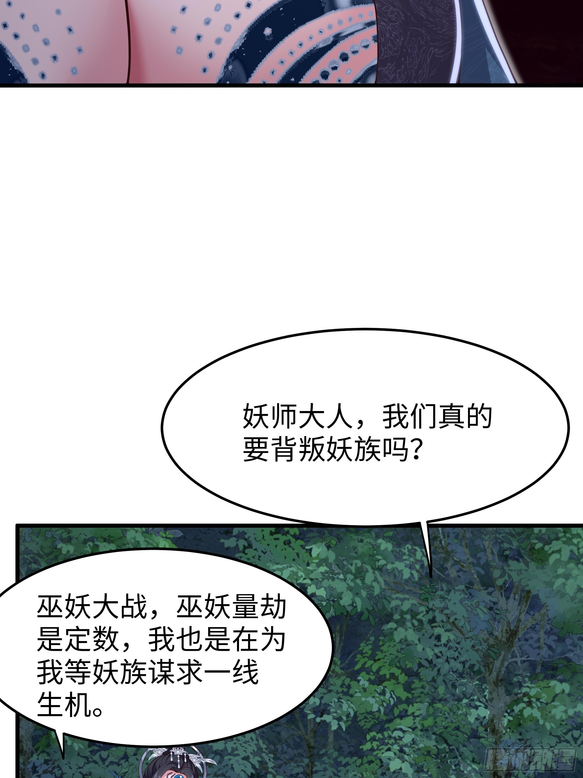 200 刘年与织姬(1/2)-第202话