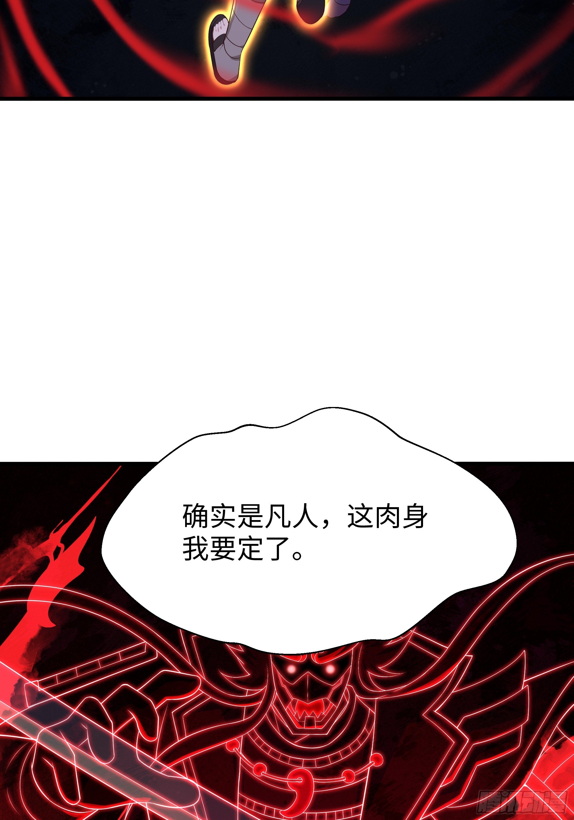 200 刘年与织姬(1/2)-第202话