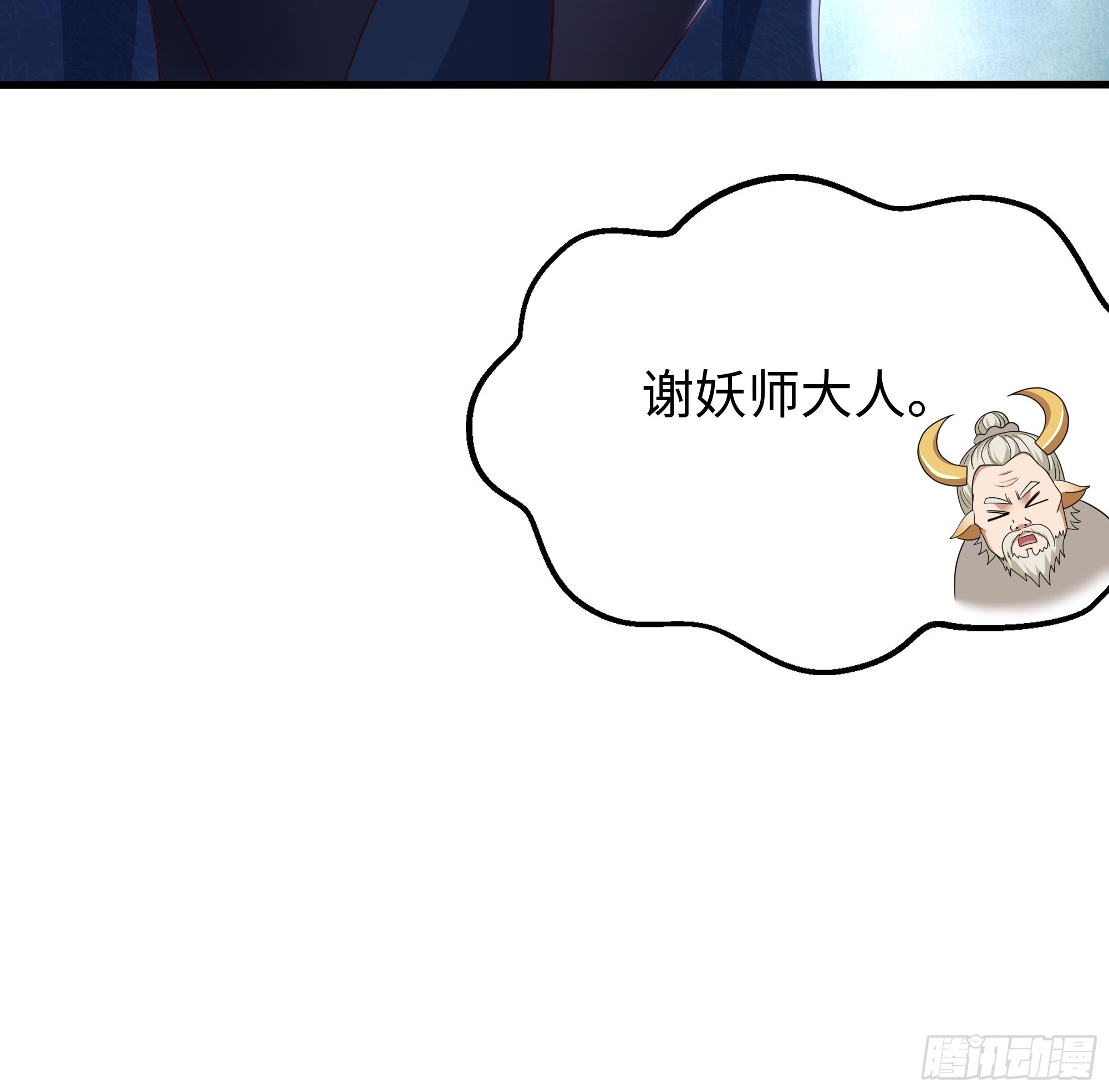 200 刘年与织姬(1/2)-第202话
